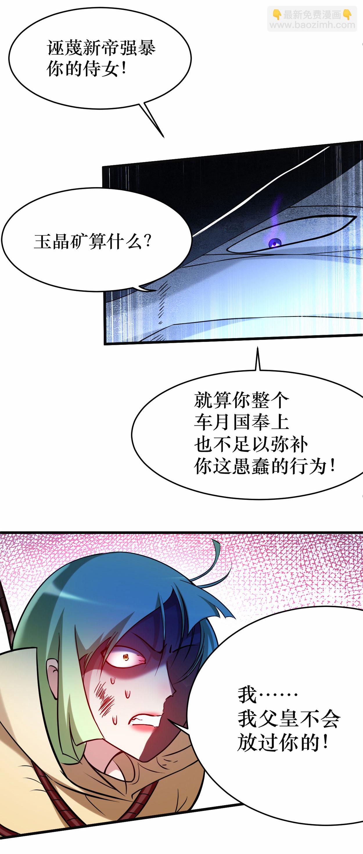 第213话 新帝的小癖好-第213话
