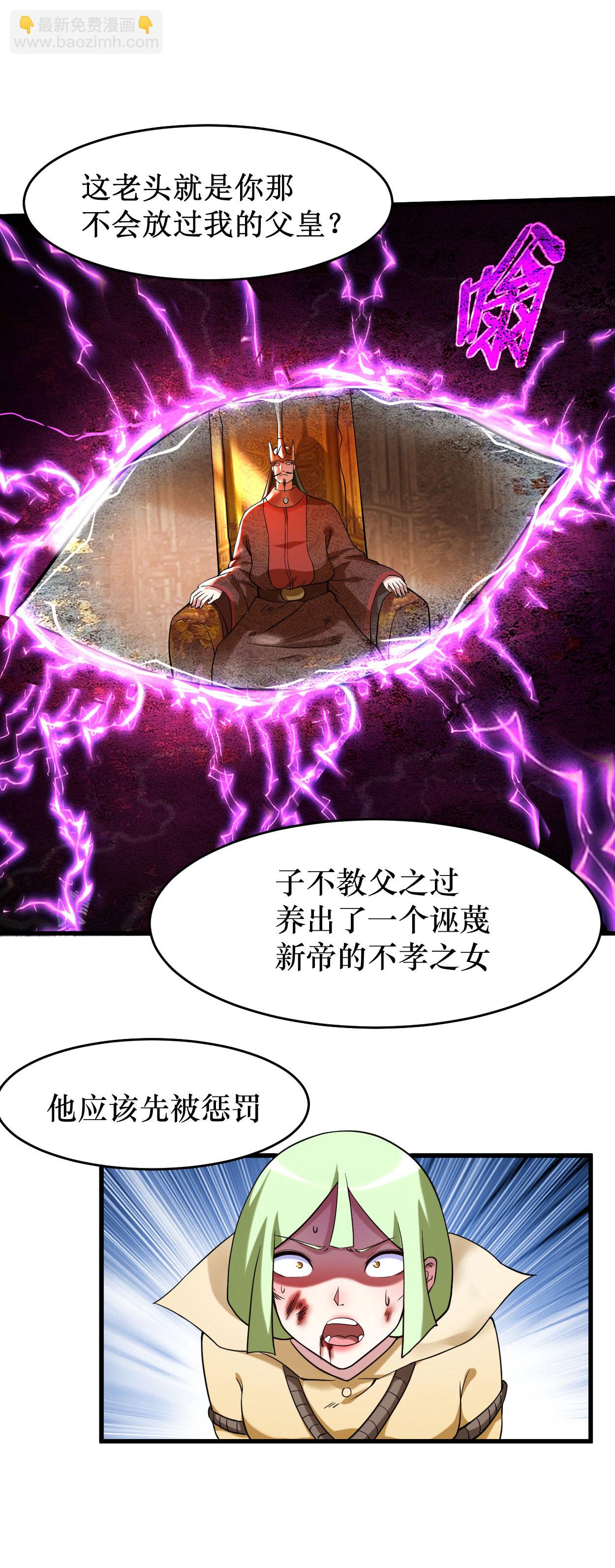 第213话 新帝的小癖好-第213话