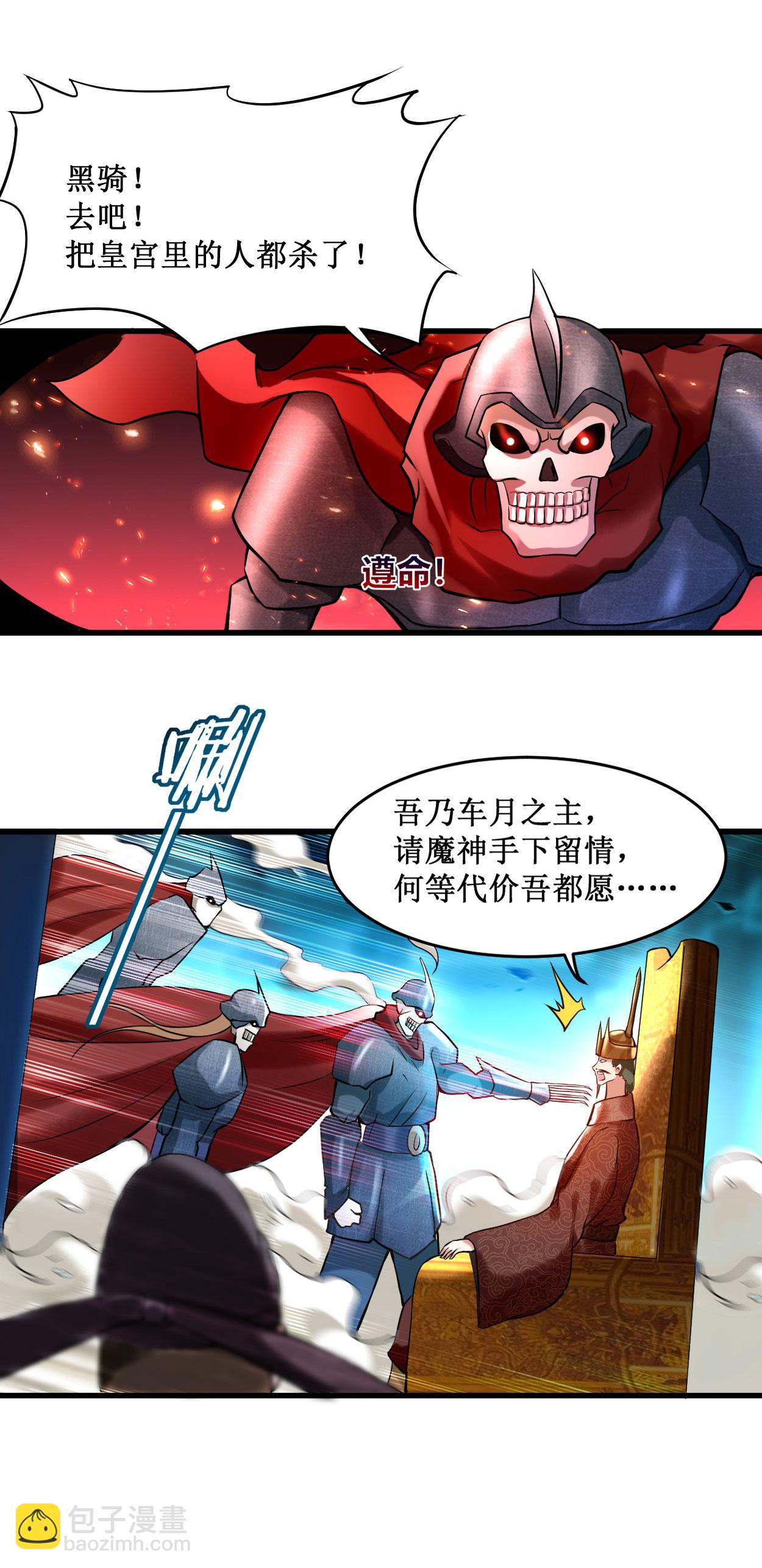 第213话 新帝的小癖好-第213话