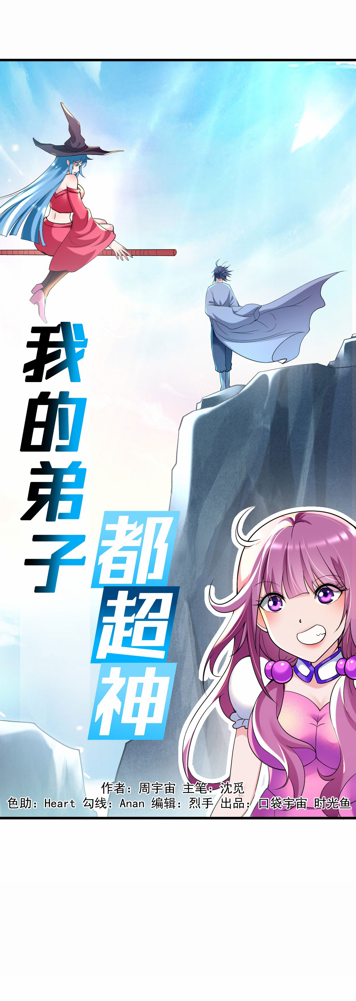 第217话 我也要当破坏神-第217话