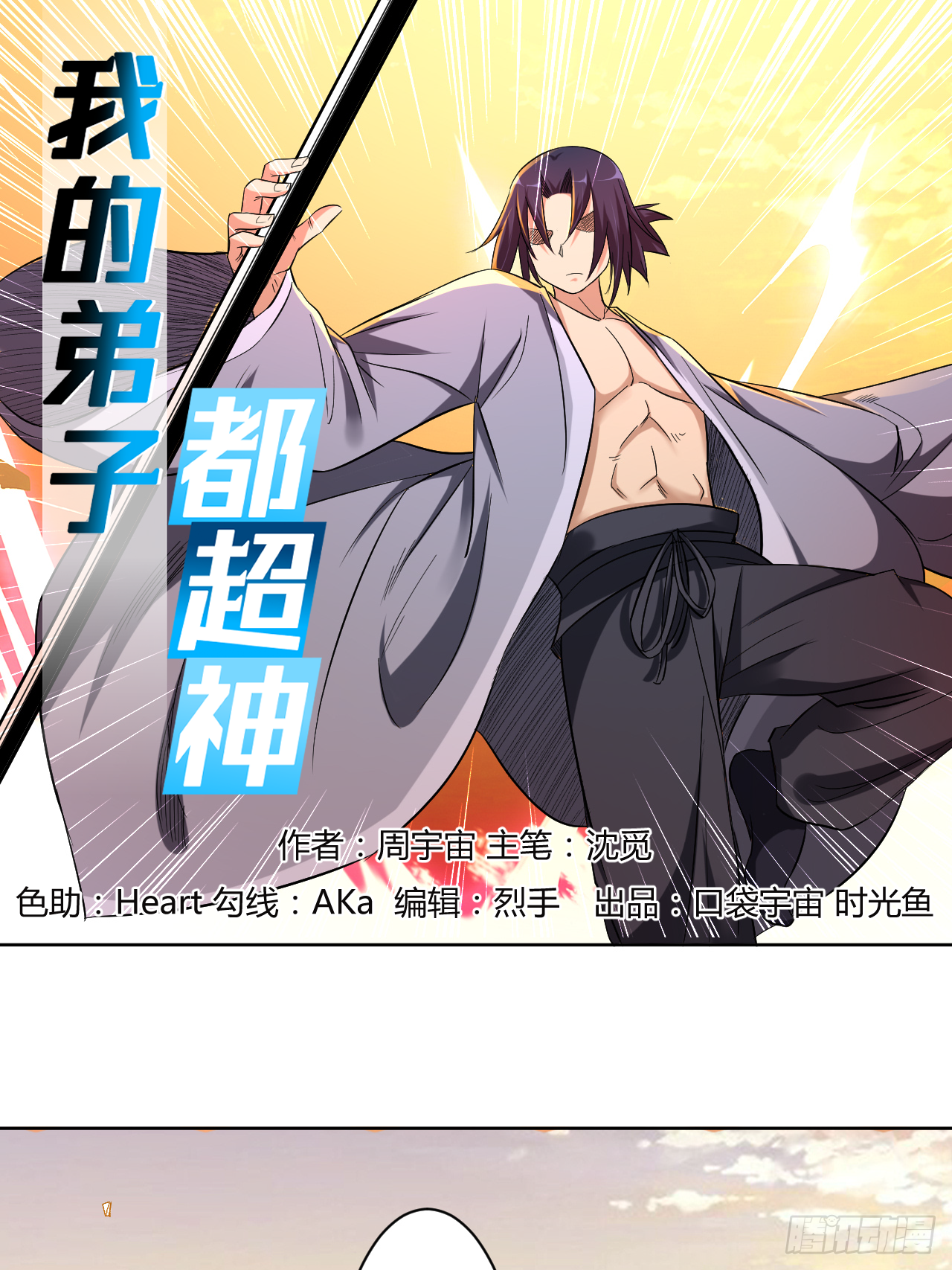023 从今天起-第23话