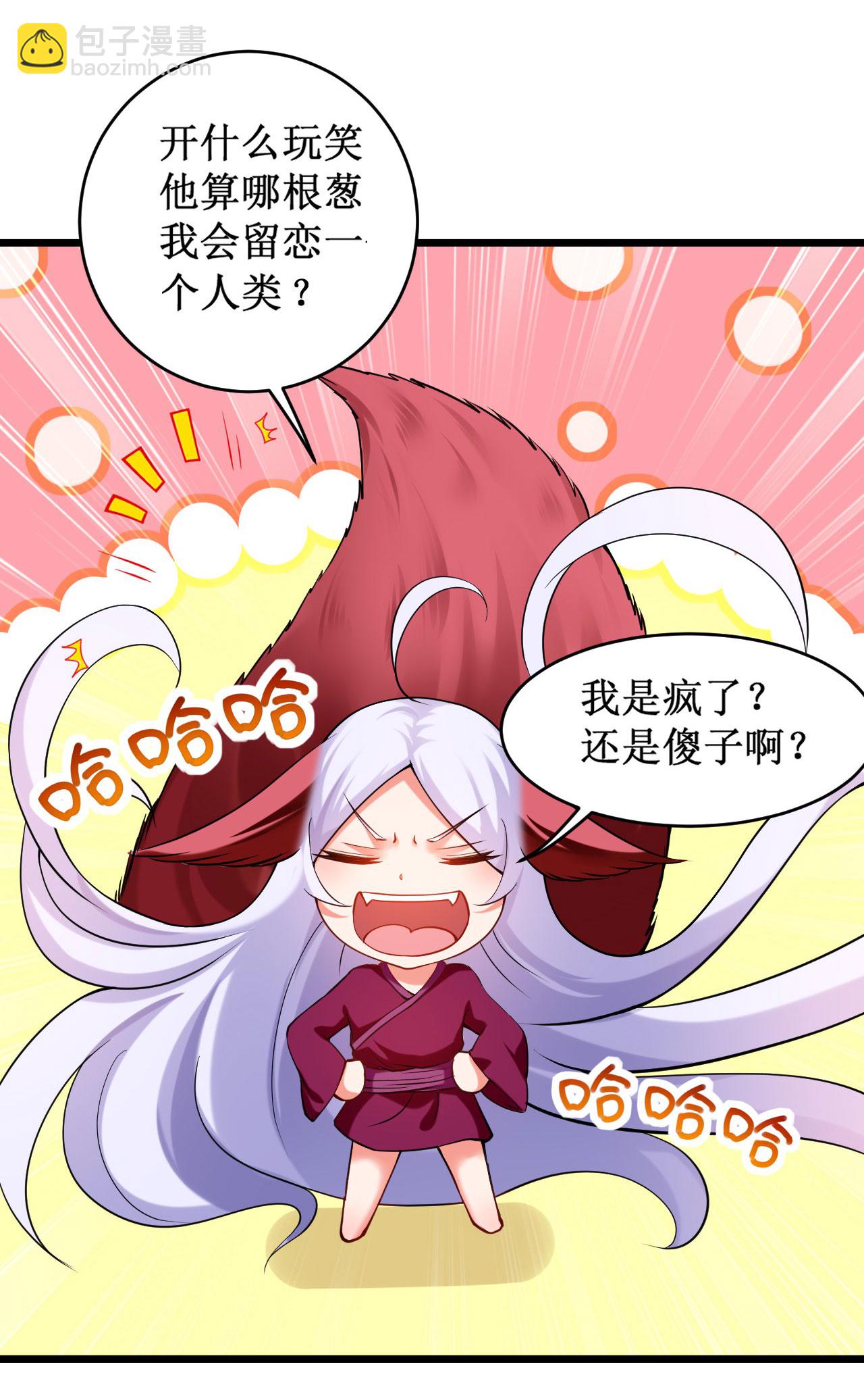 第219话 永不回头的小狐狸-第219话