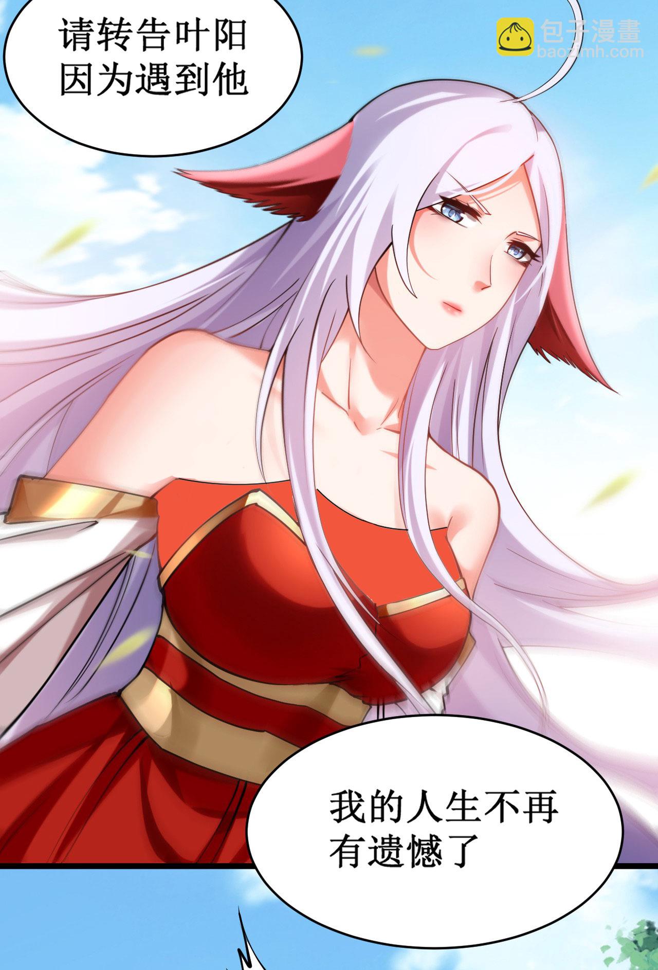 第219话 永不回头的小狐狸-第219话
