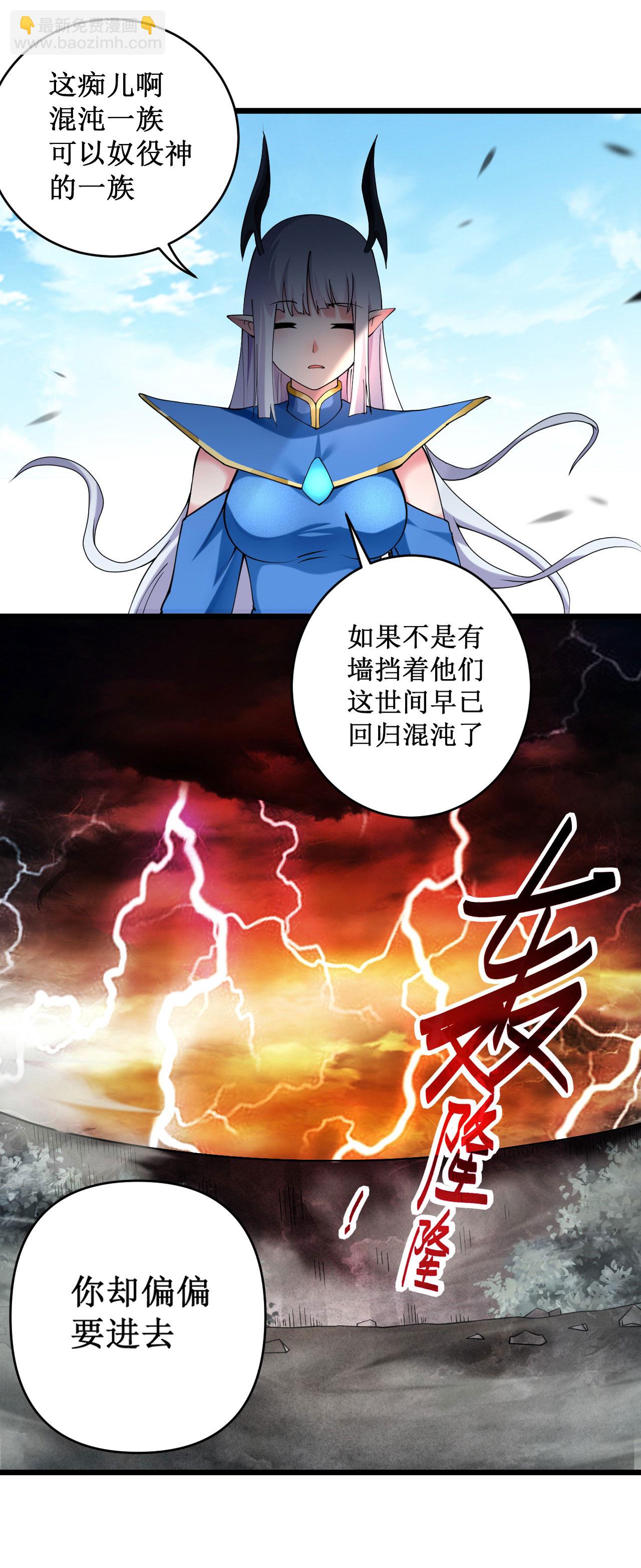第219话 永不回头的小狐狸-第219话