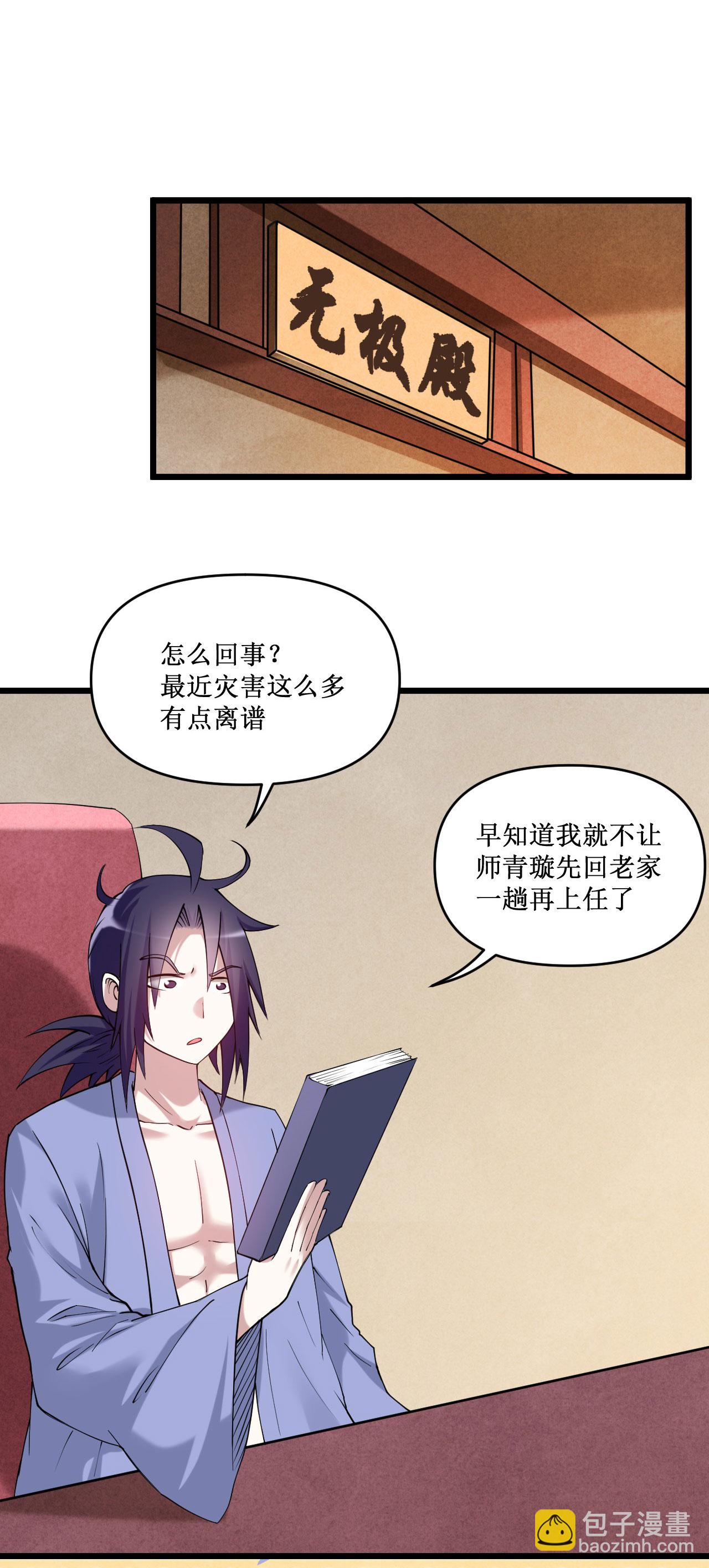 第219话 永不回头的小狐狸-第219话
