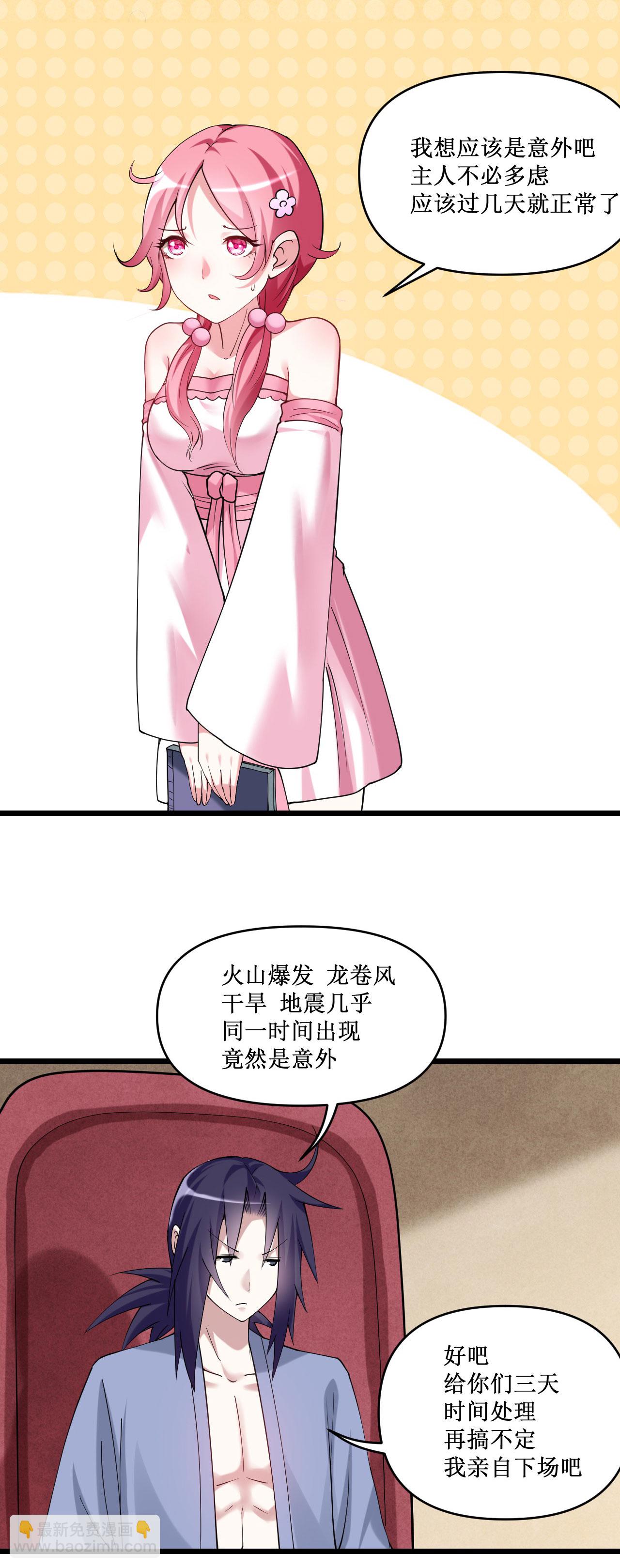 第219话 永不回头的小狐狸-第219话