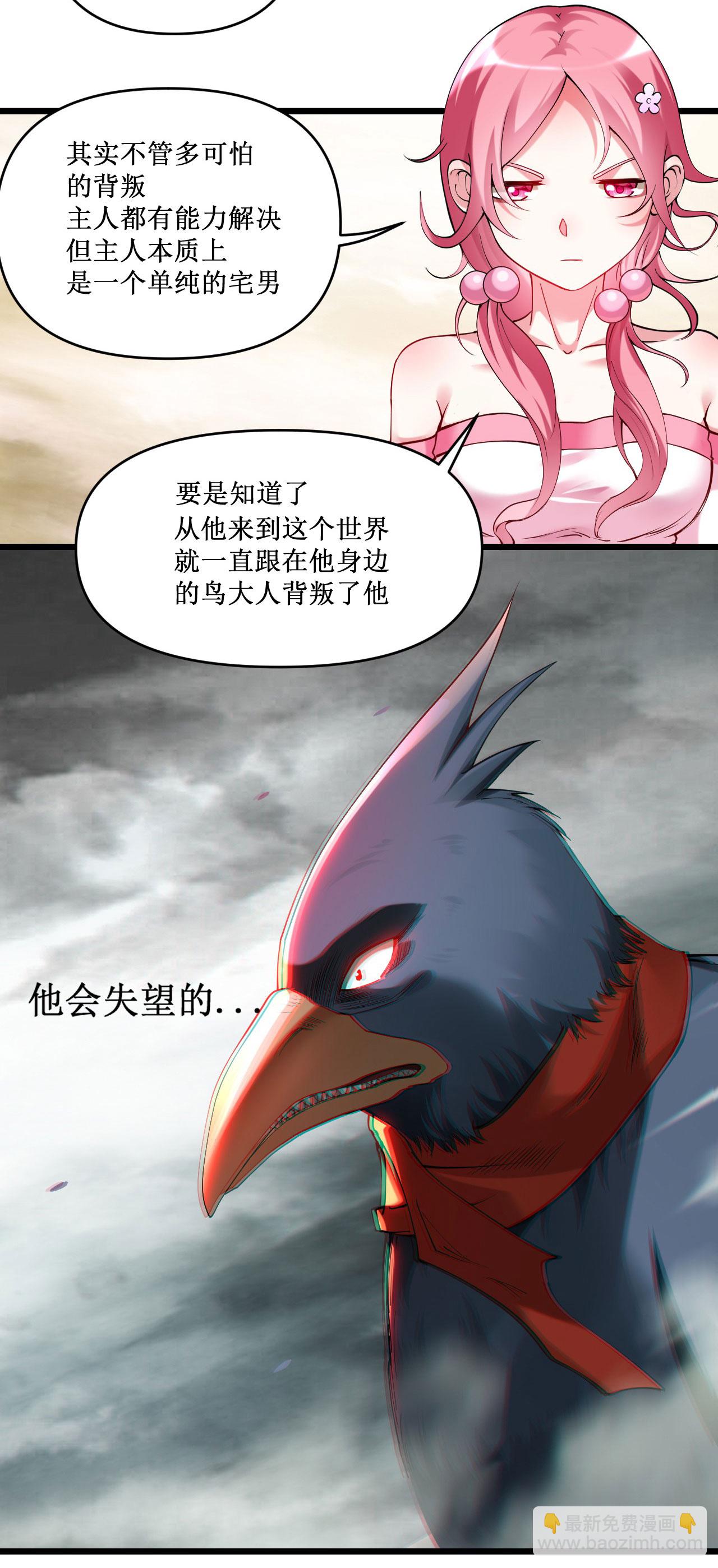 第219话 永不回头的小狐狸-第219话