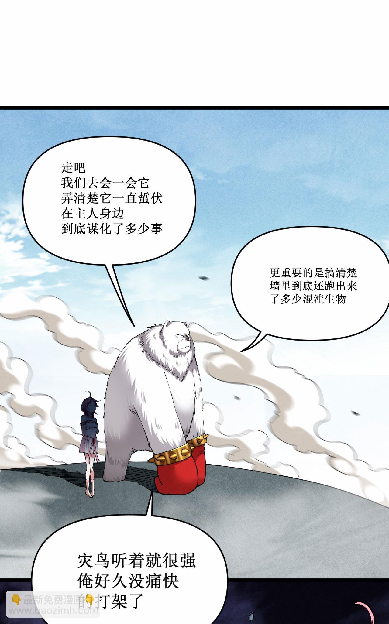 第219话 永不回头的小狐狸-第219话