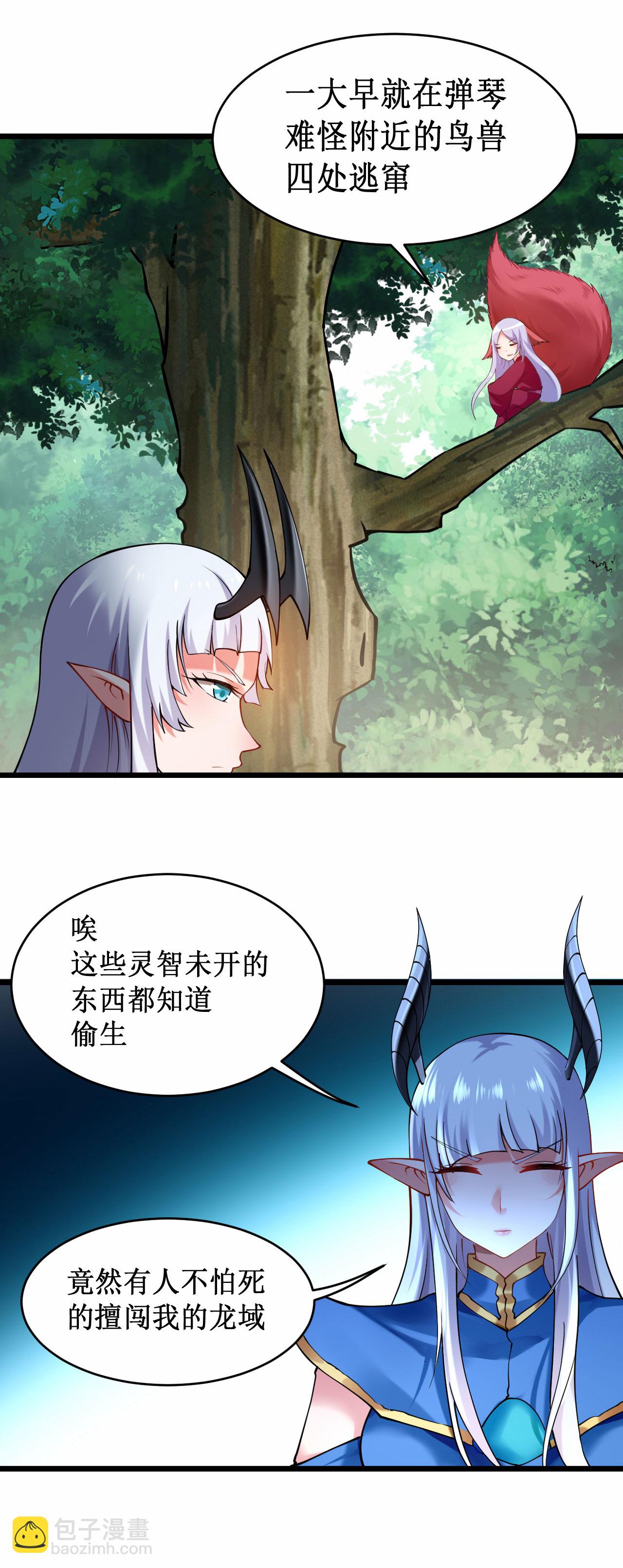 第219话 永不回头的小狐狸-第219话