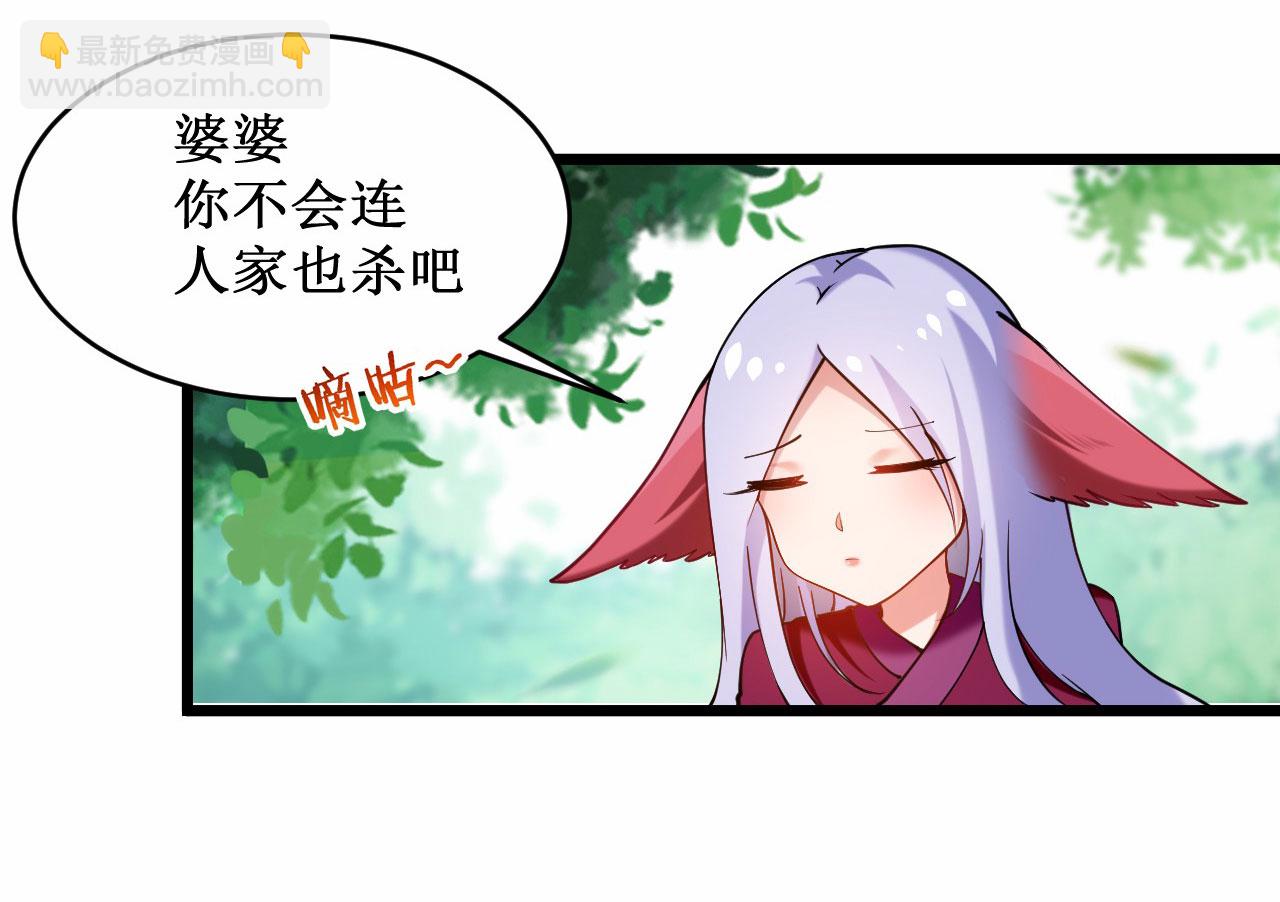 第219话 永不回头的小狐狸-第219话