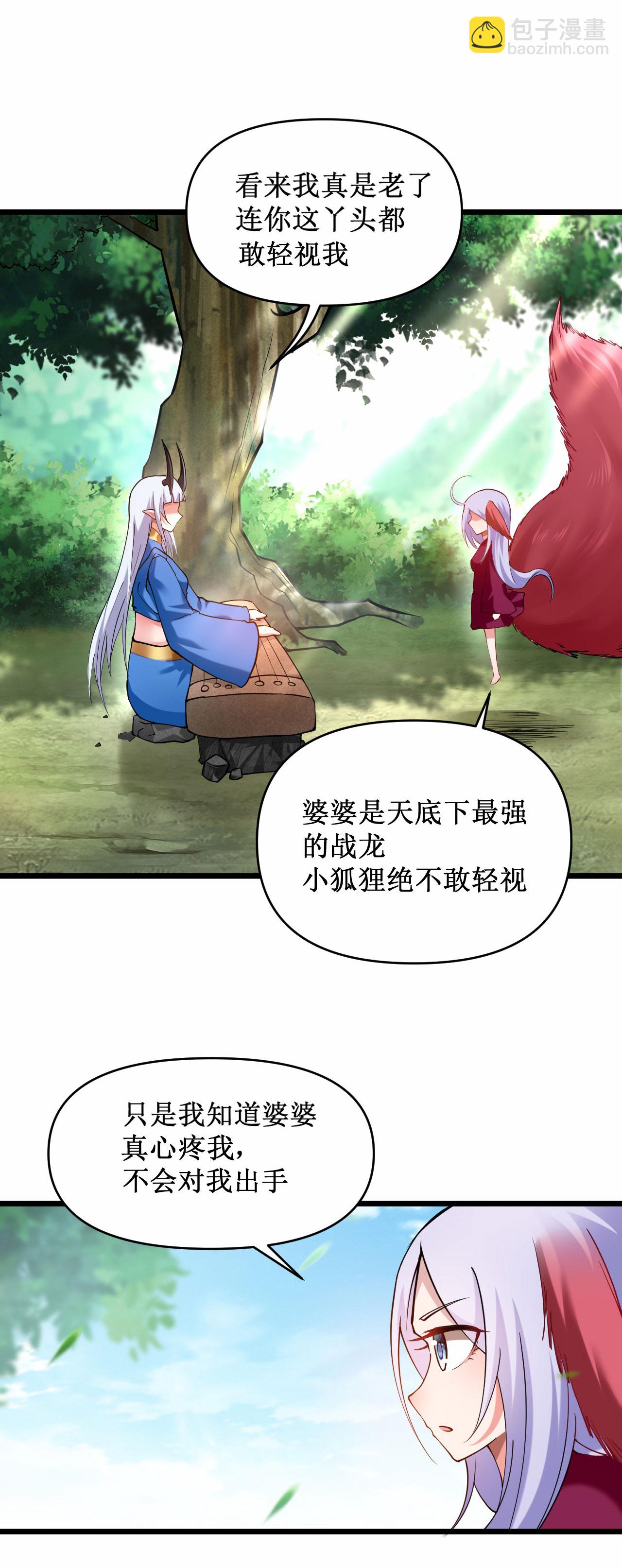 第219话 永不回头的小狐狸-第219话