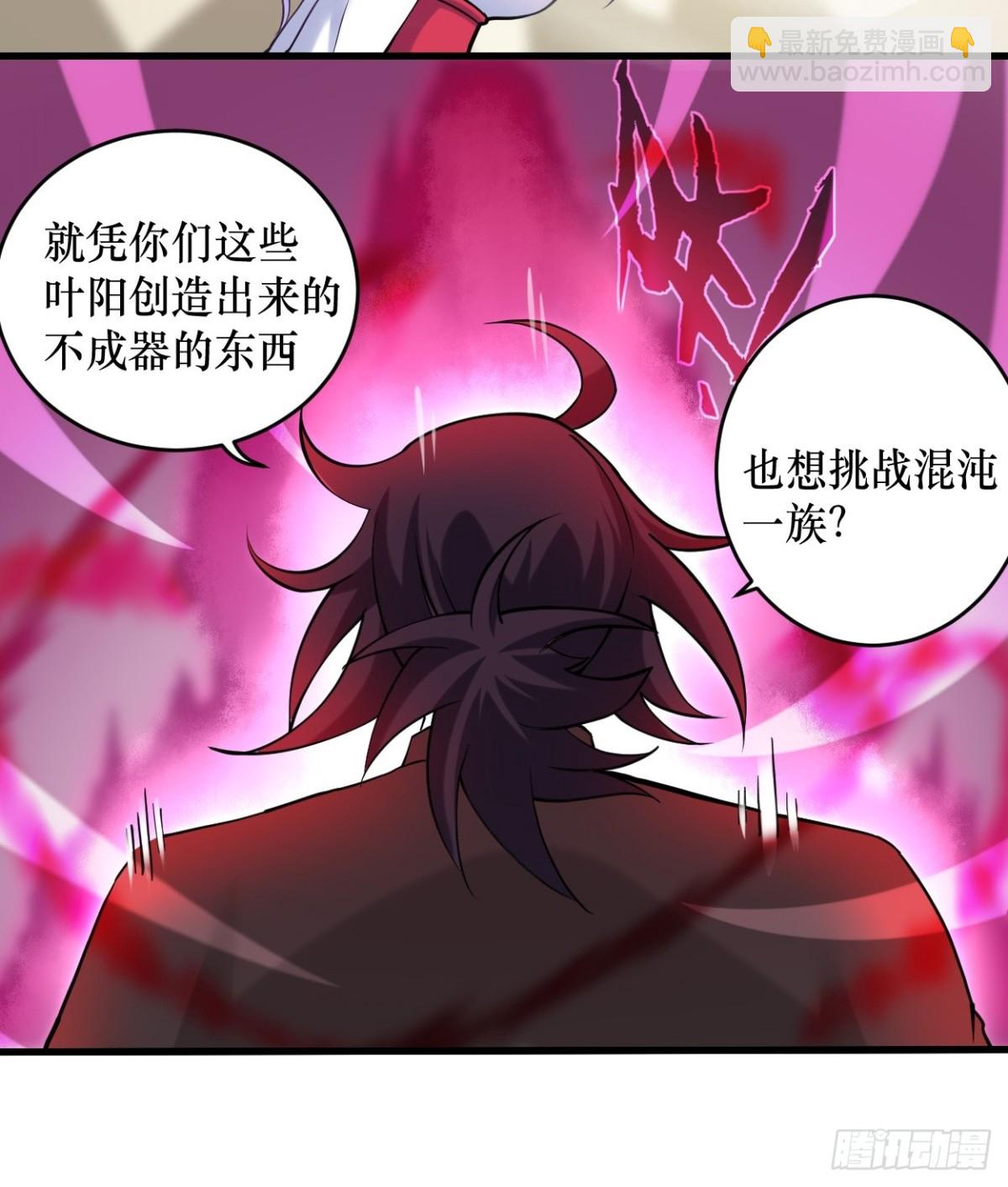 221 另一个叶神(1/2)-第221话