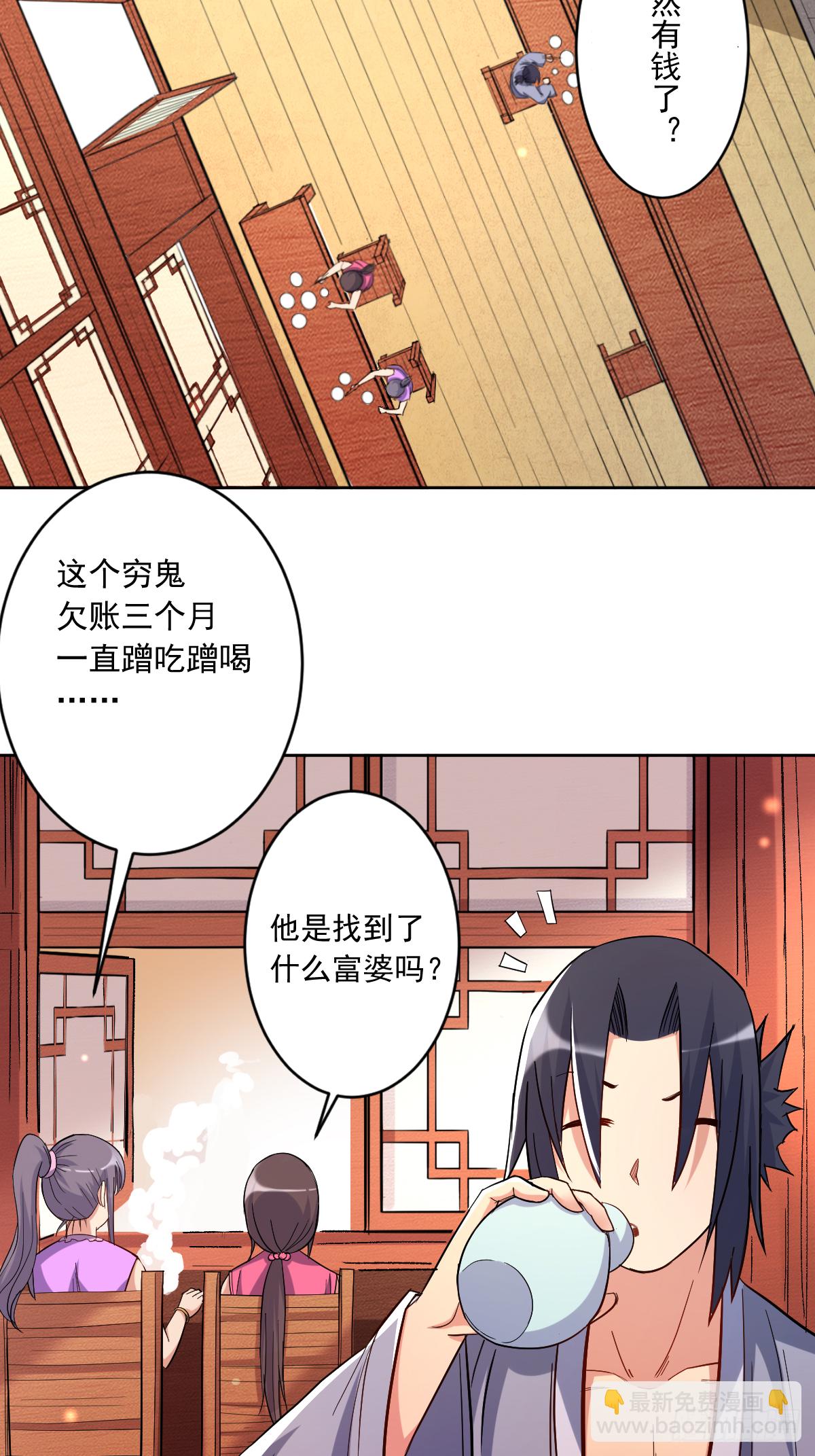 025 酒馆最弱男-第25话