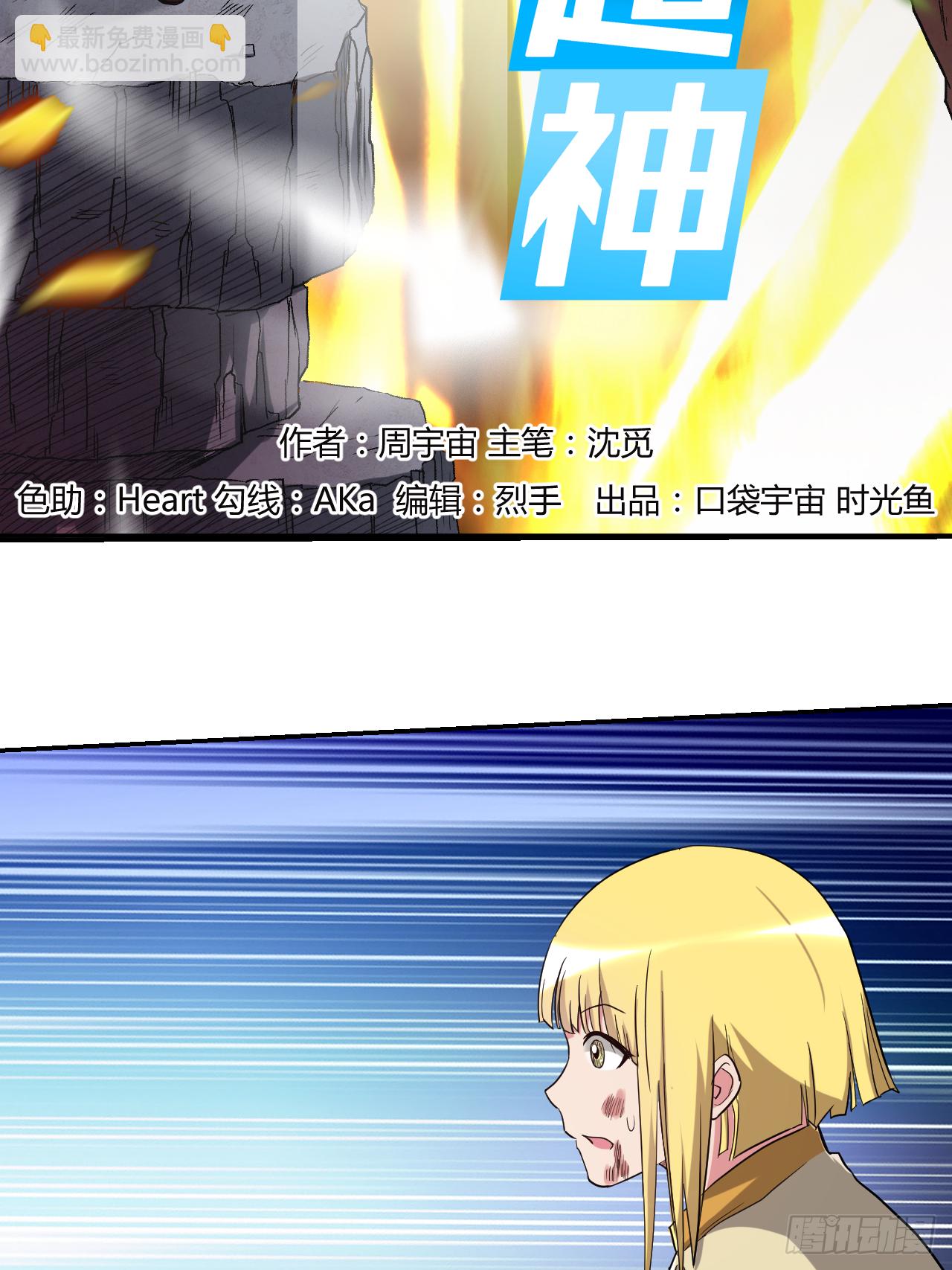 029 这个男人是师父-第29话