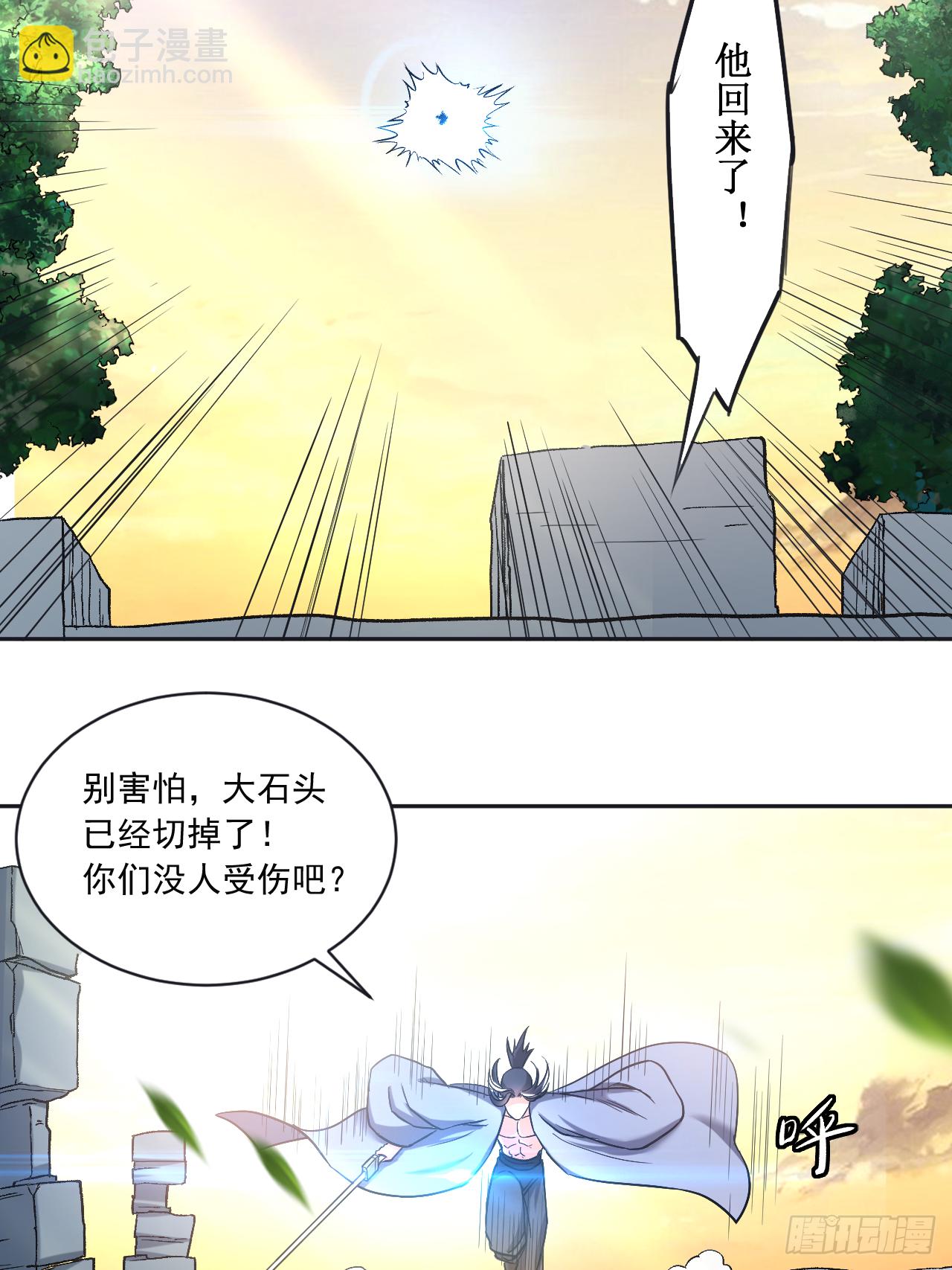 029 这个男人是师父-第29话