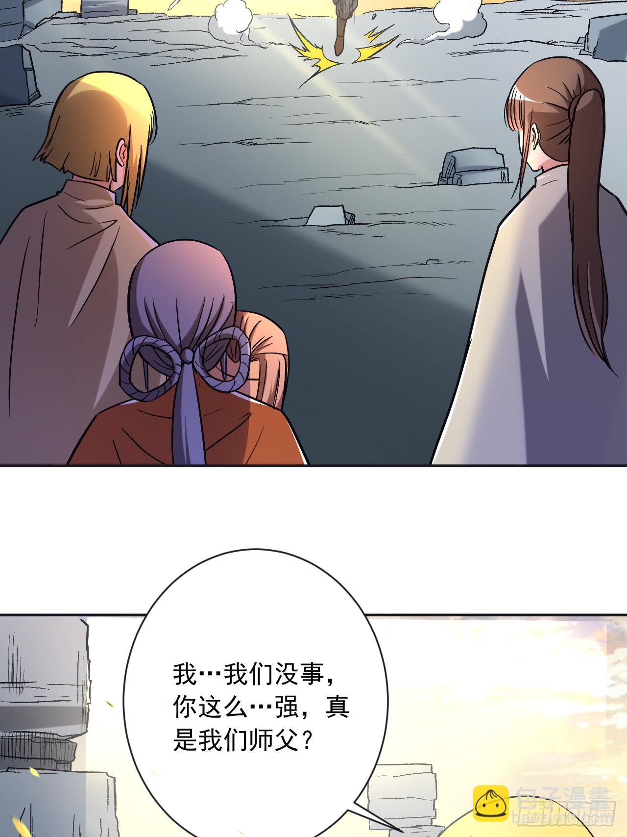 029 这个男人是师父-第29话
