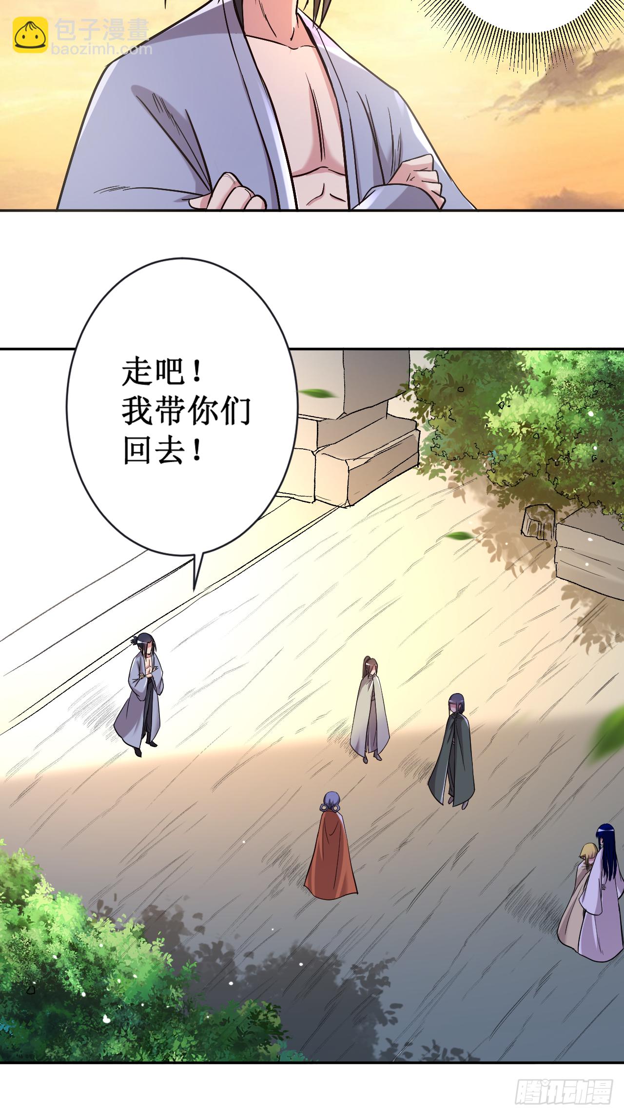 029 这个男人是师父-第29话
