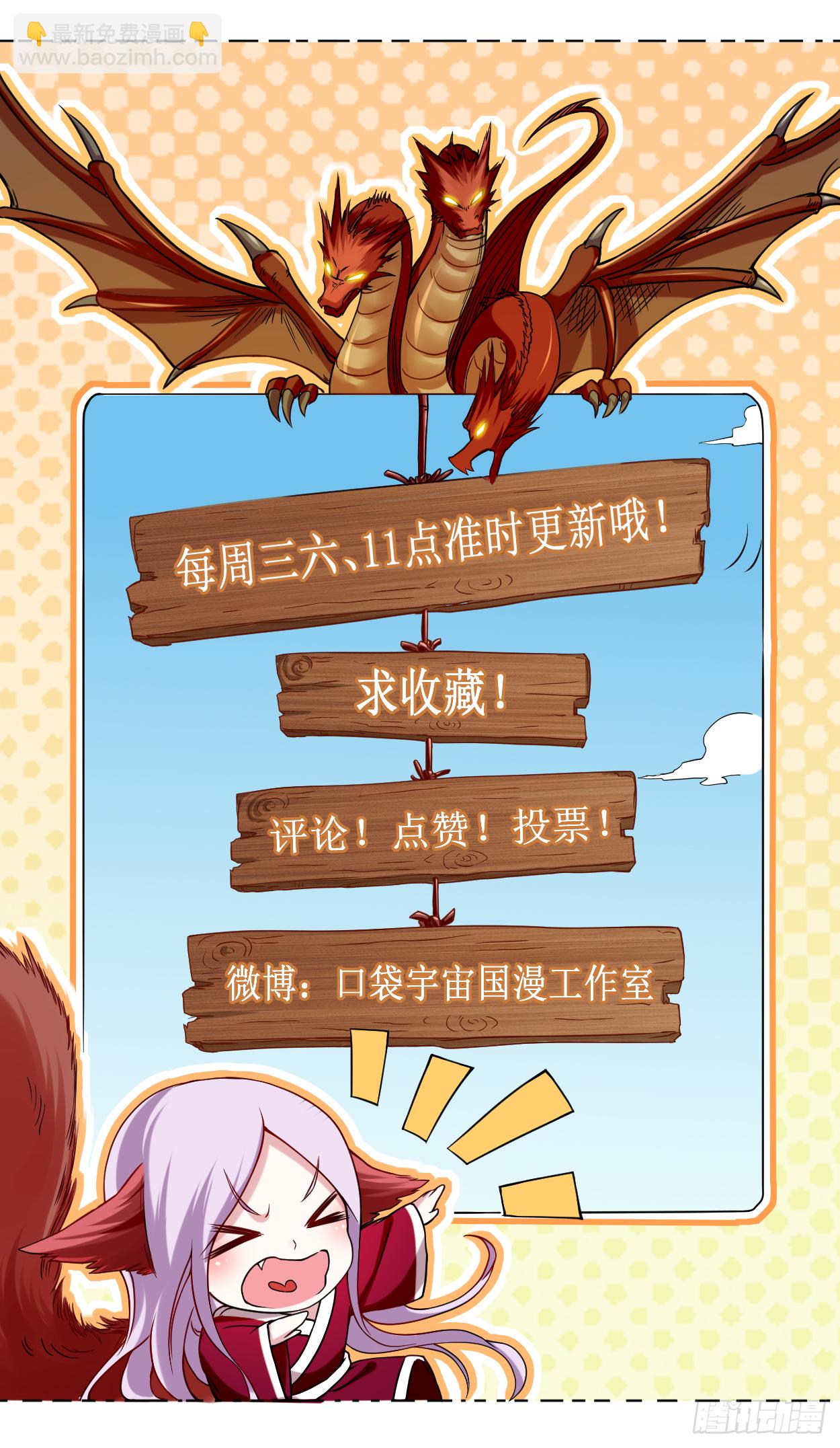 029 这个男人是师父-第29话