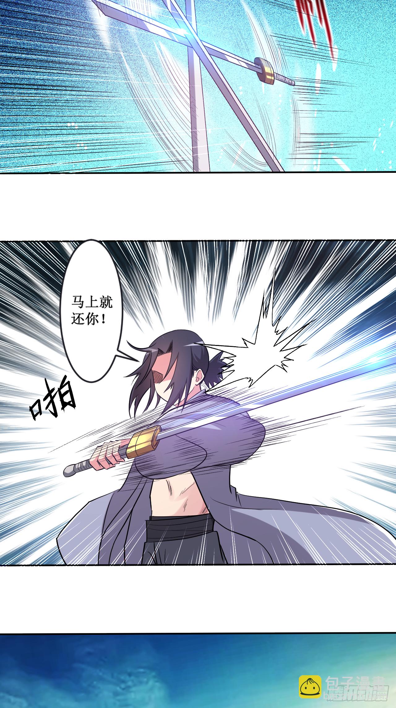 029 这个男人是师父-第29话