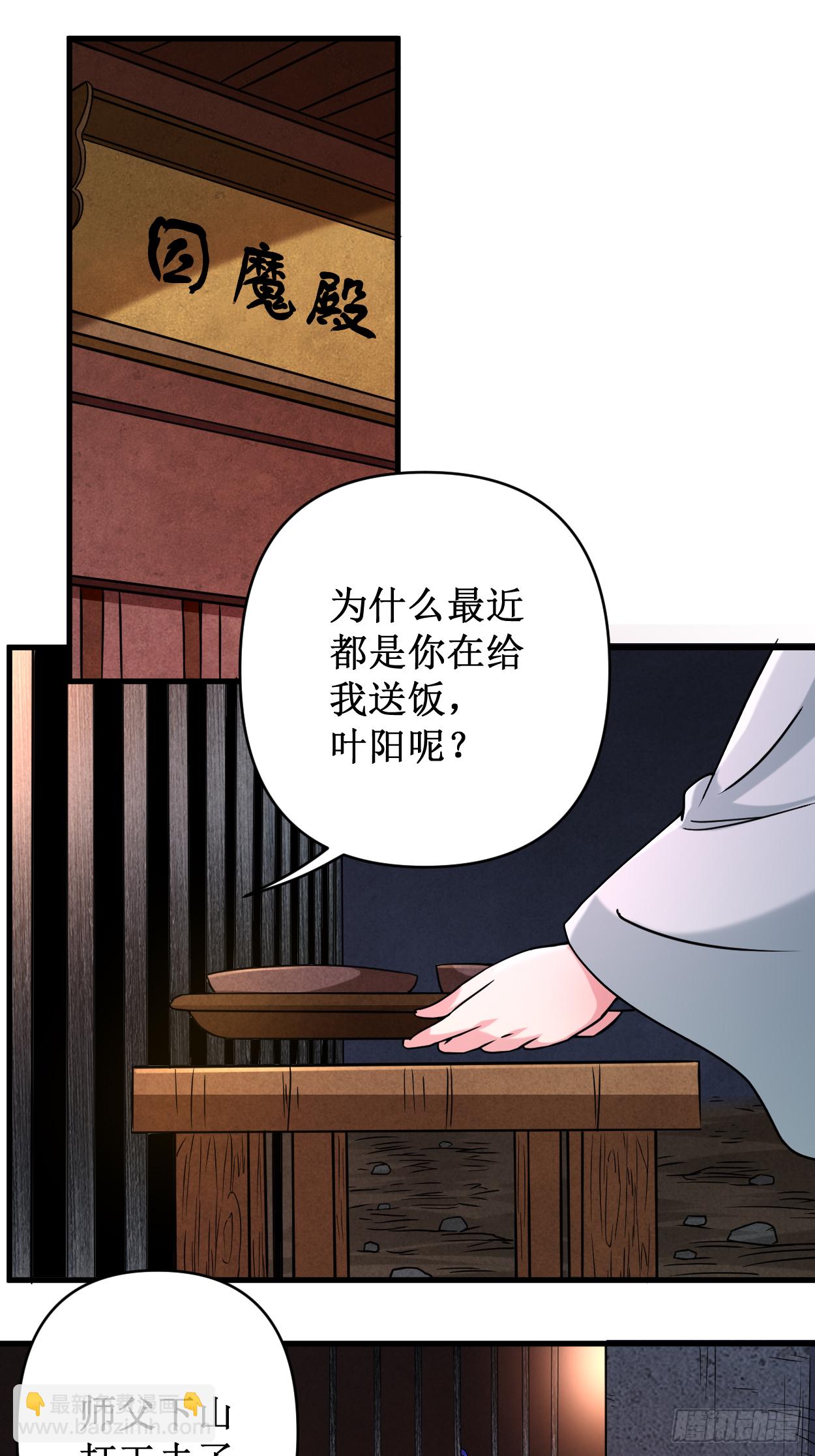 031 做个勇敢的新人-第31话
