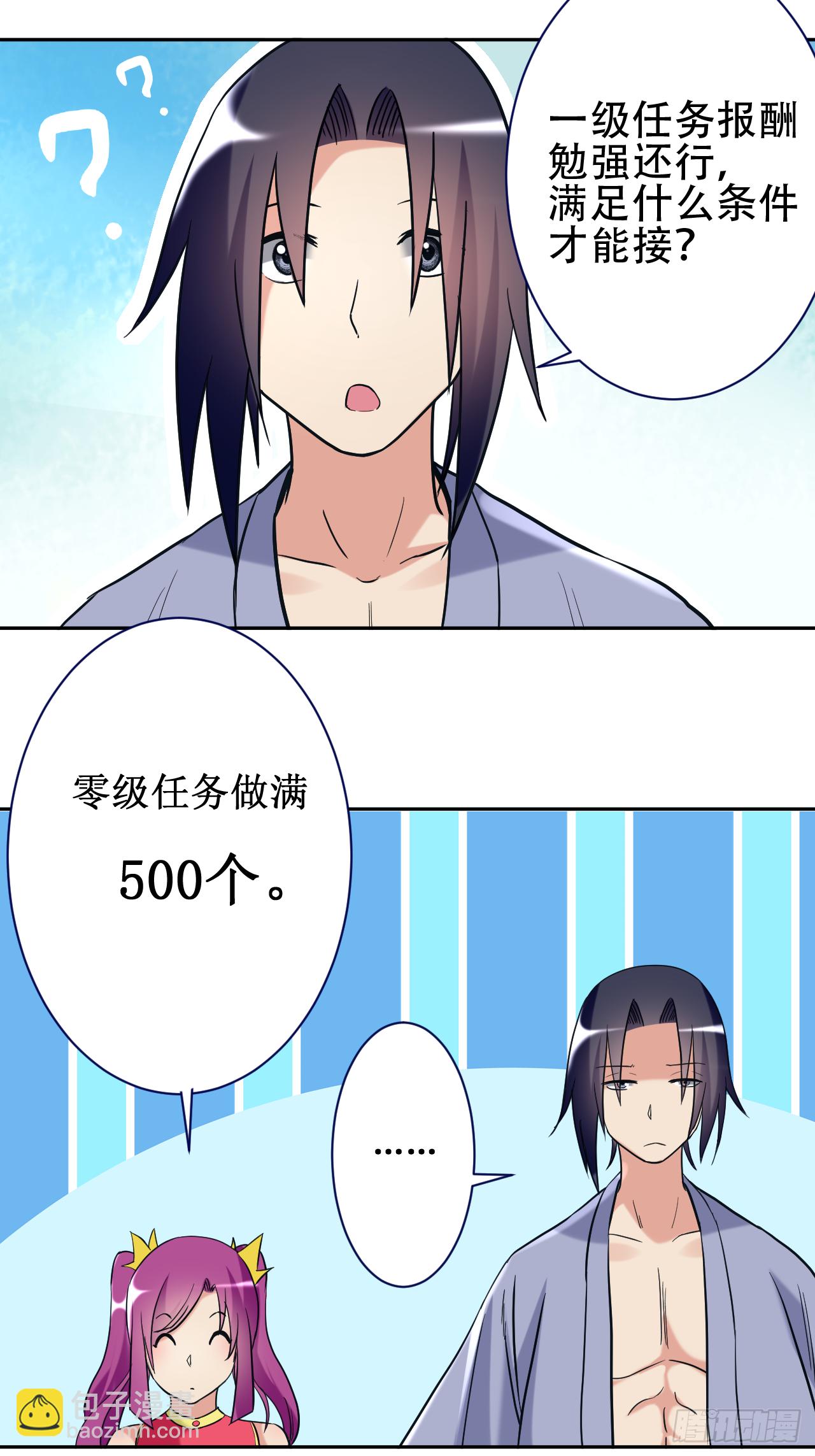 031 做个勇敢的新人-第31话