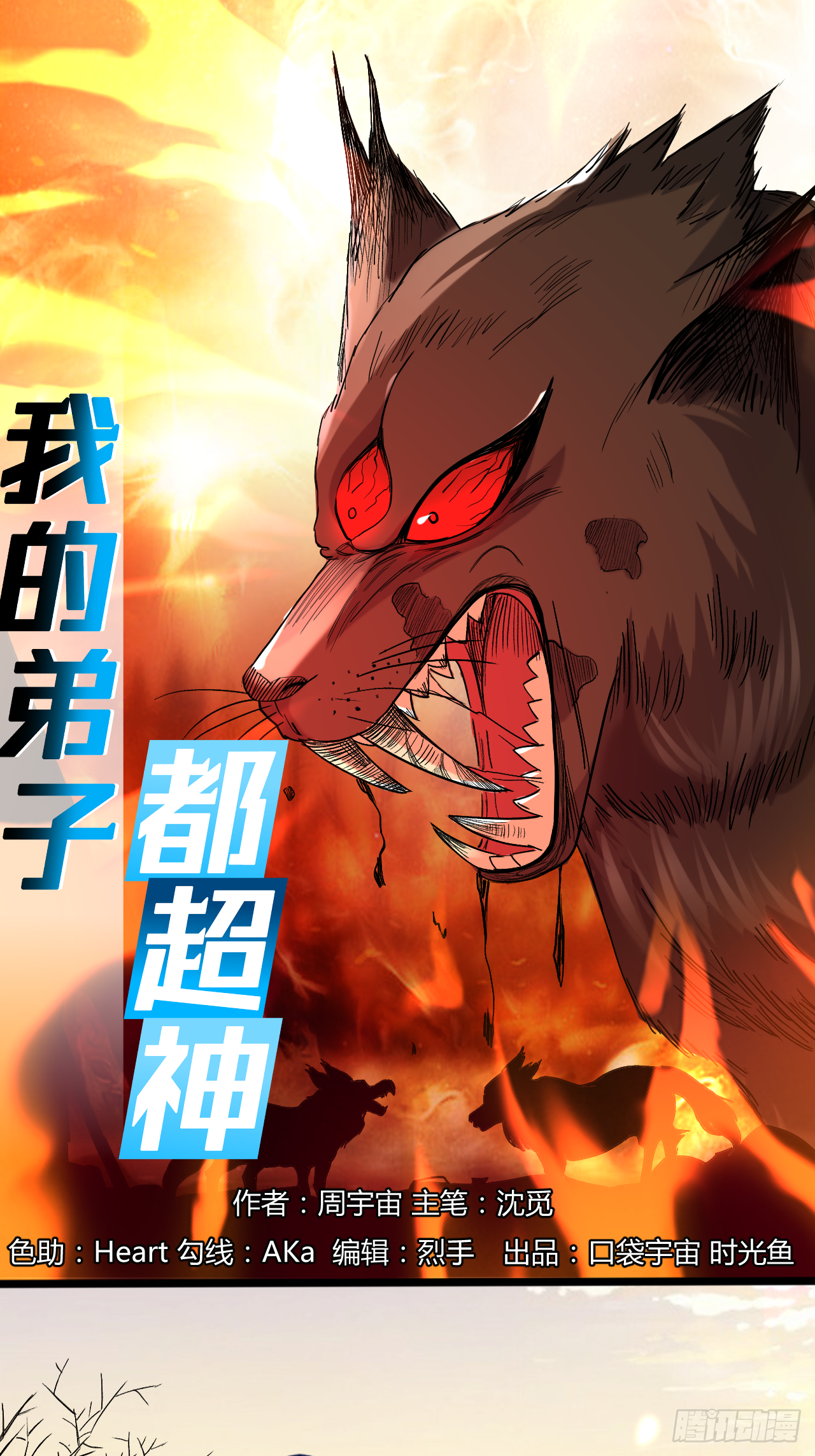 033 现在的年轻人啊-第33话