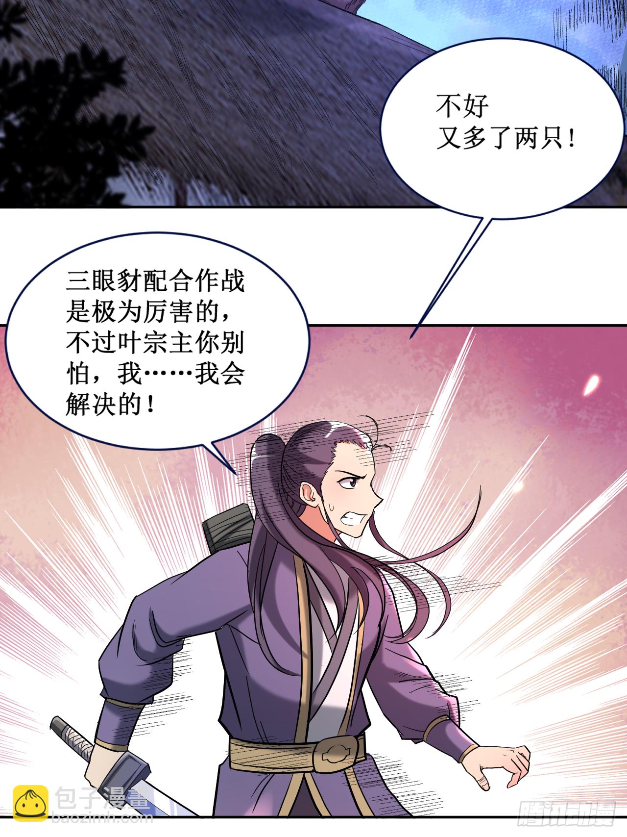 033 现在的年轻人啊-第33话