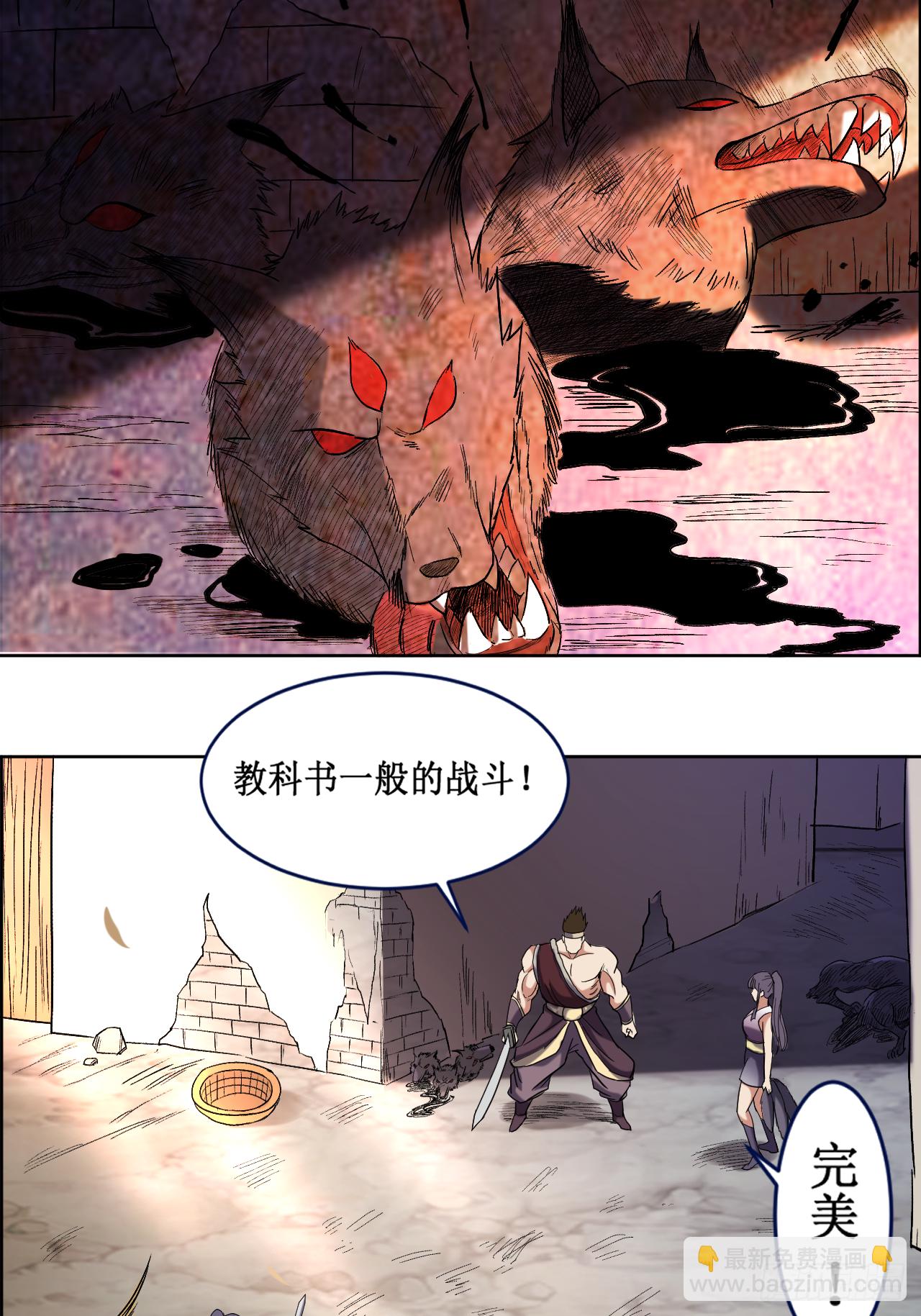033 现在的年轻人啊-第33话