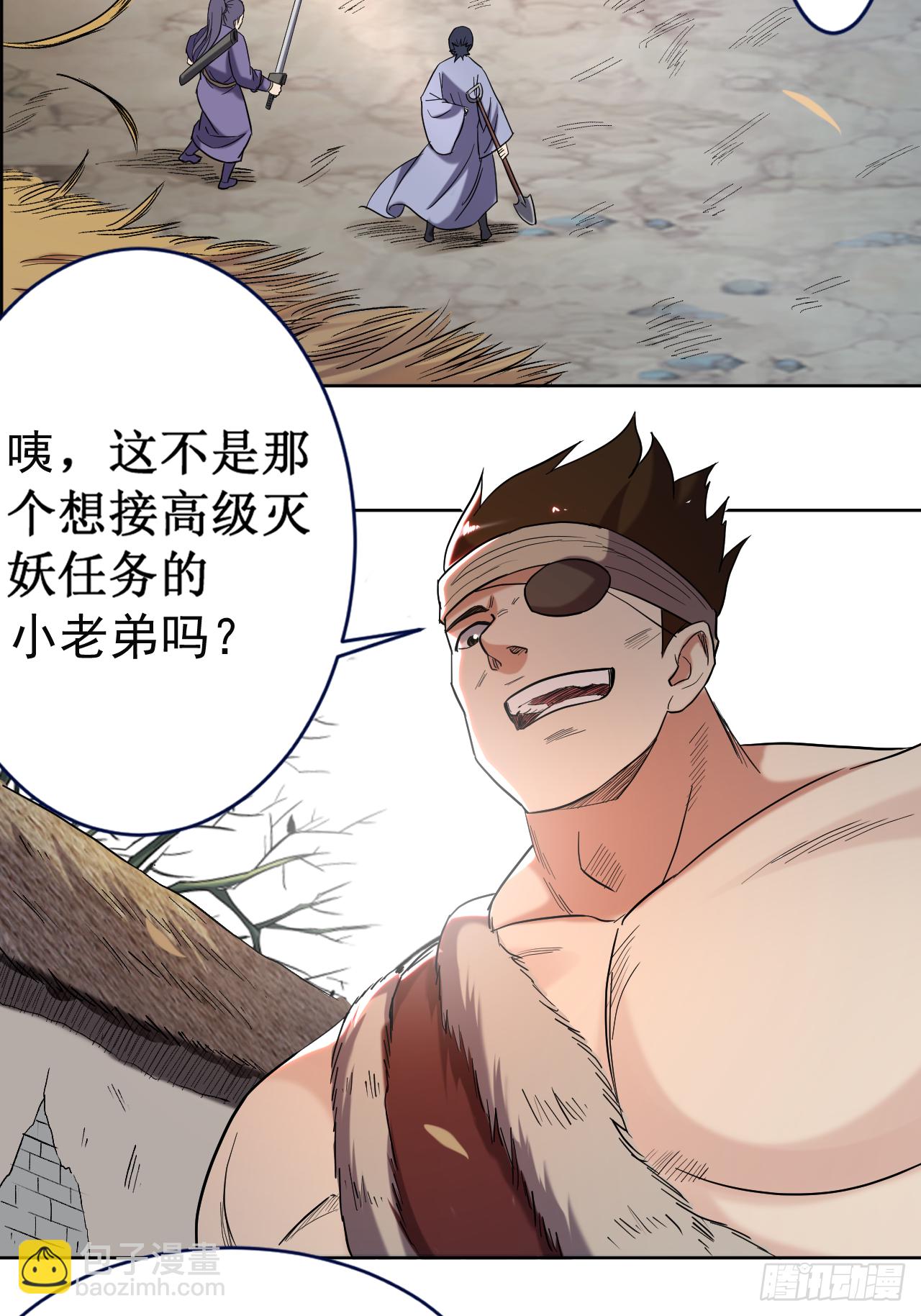 033 现在的年轻人啊-第33话
