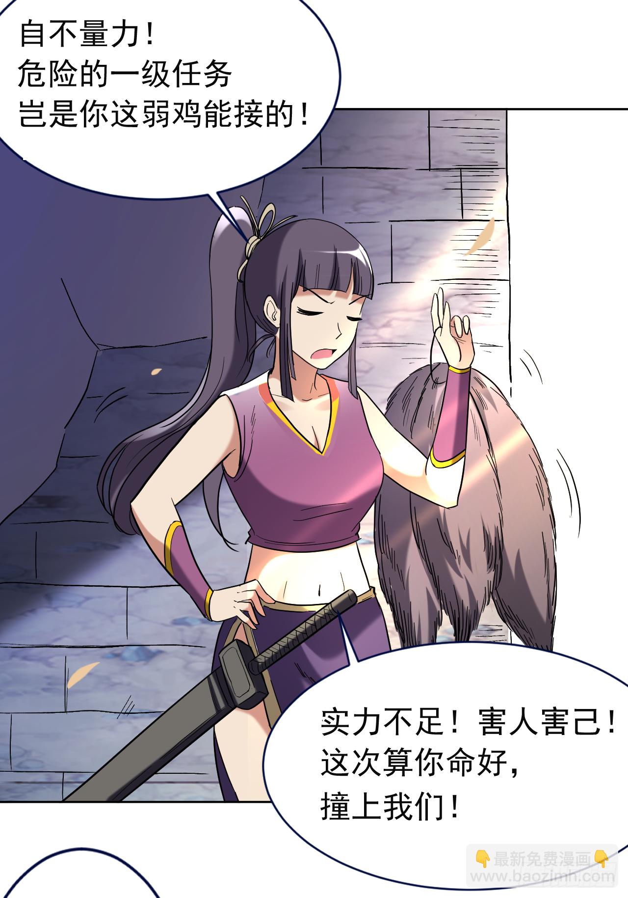 033 现在的年轻人啊-第33话