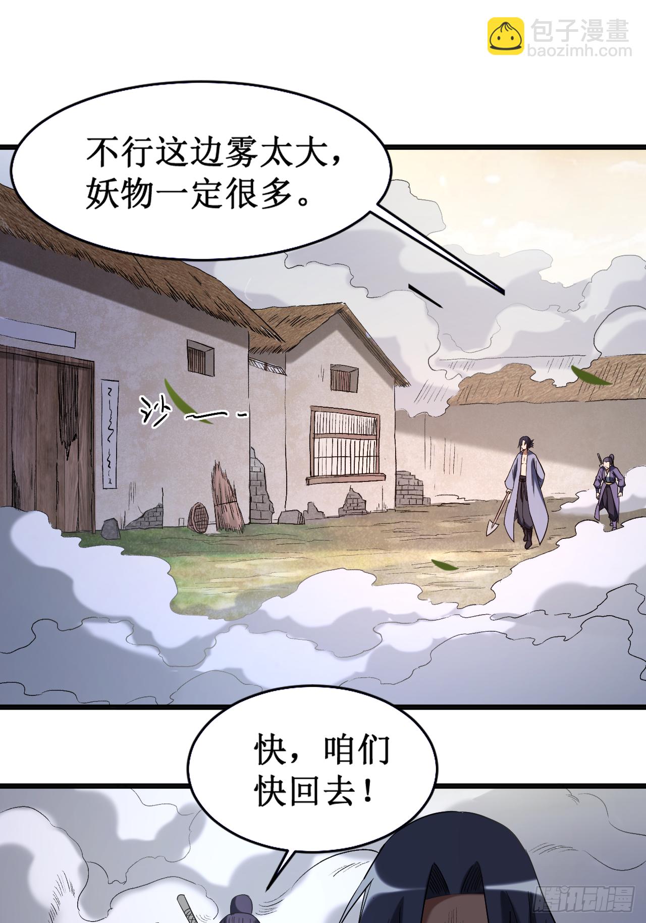 033 现在的年轻人啊-第33话