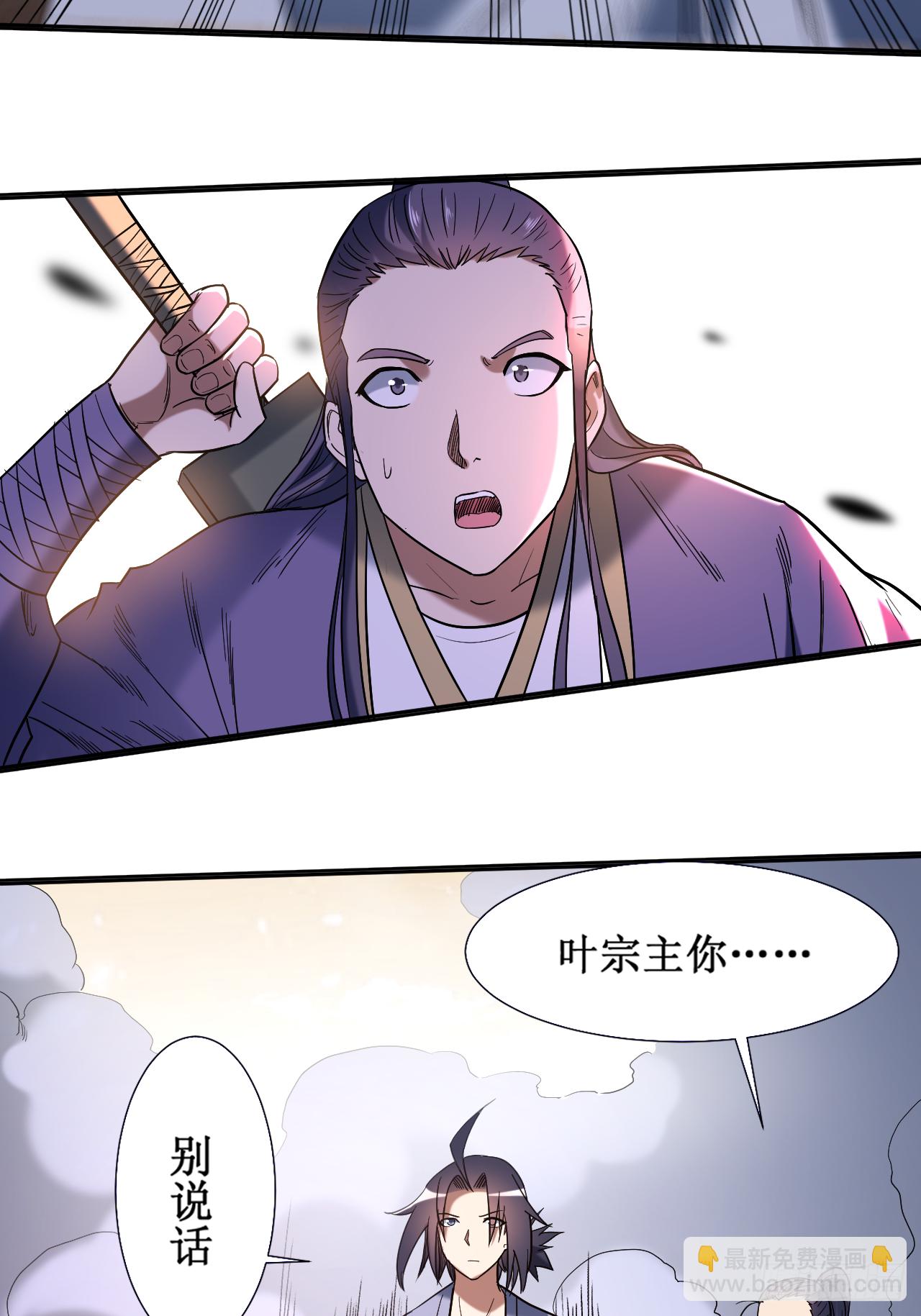 033 现在的年轻人啊-第33话