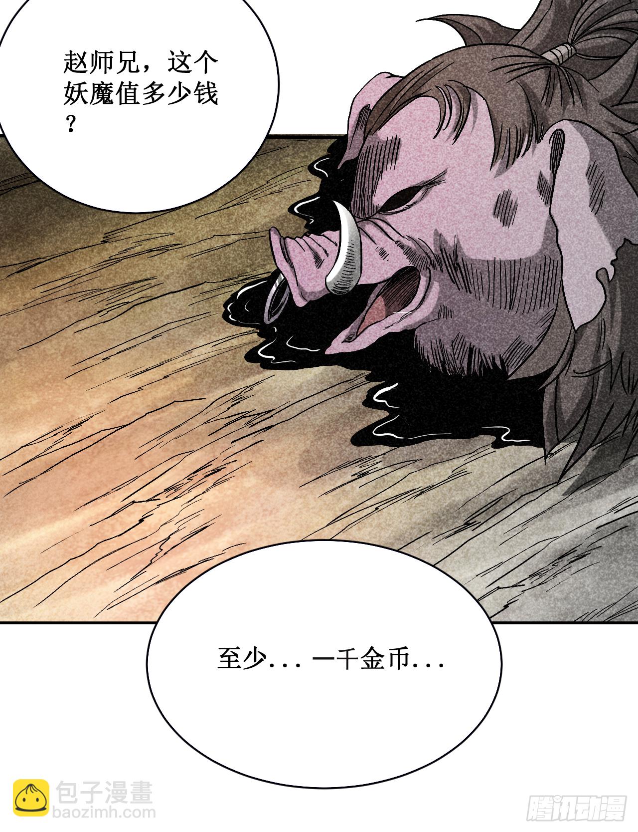 035 猪天怪-第35话