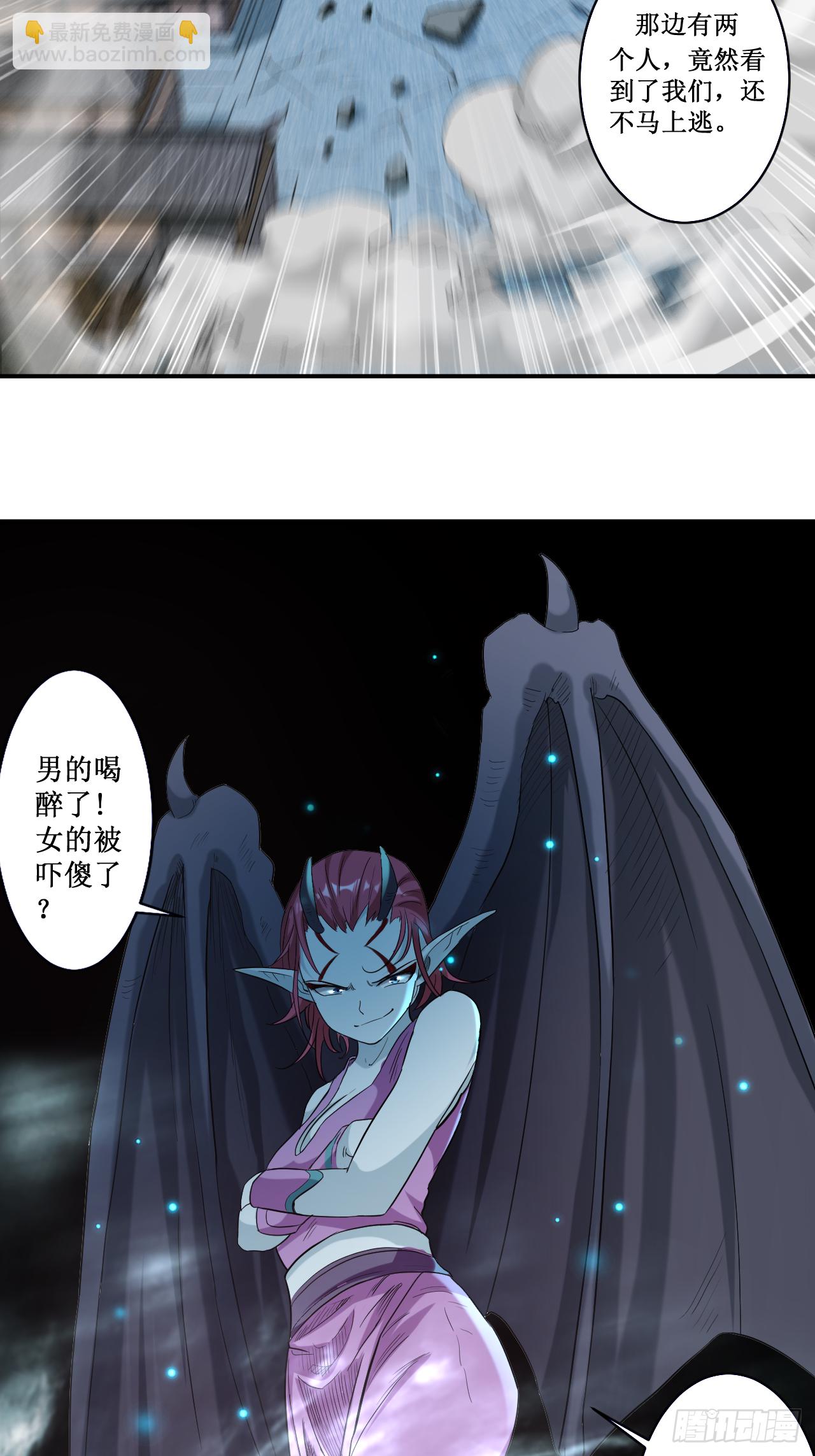 037 来自天空的妖魔-第37话