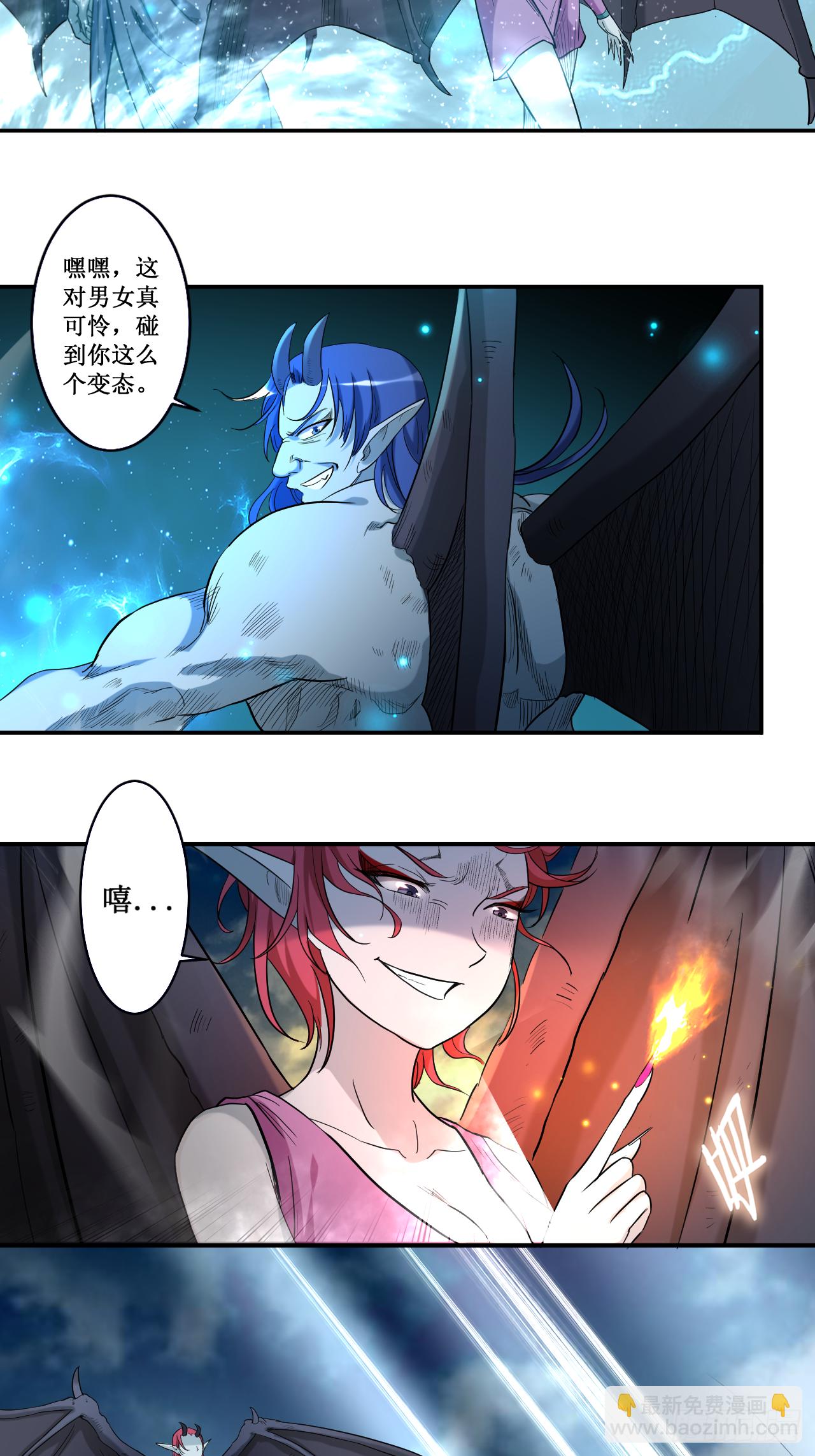 037 来自天空的妖魔-第37话