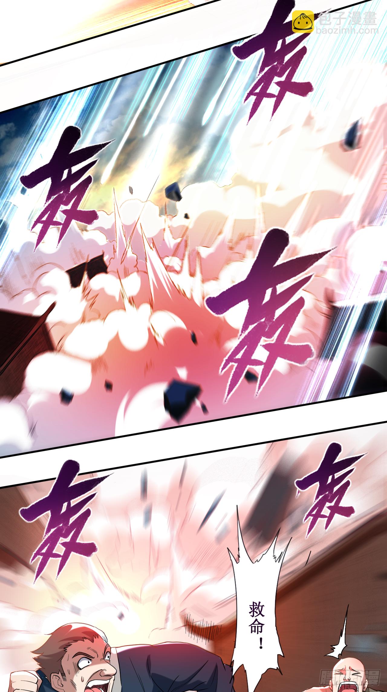 037 来自天空的妖魔-第37话