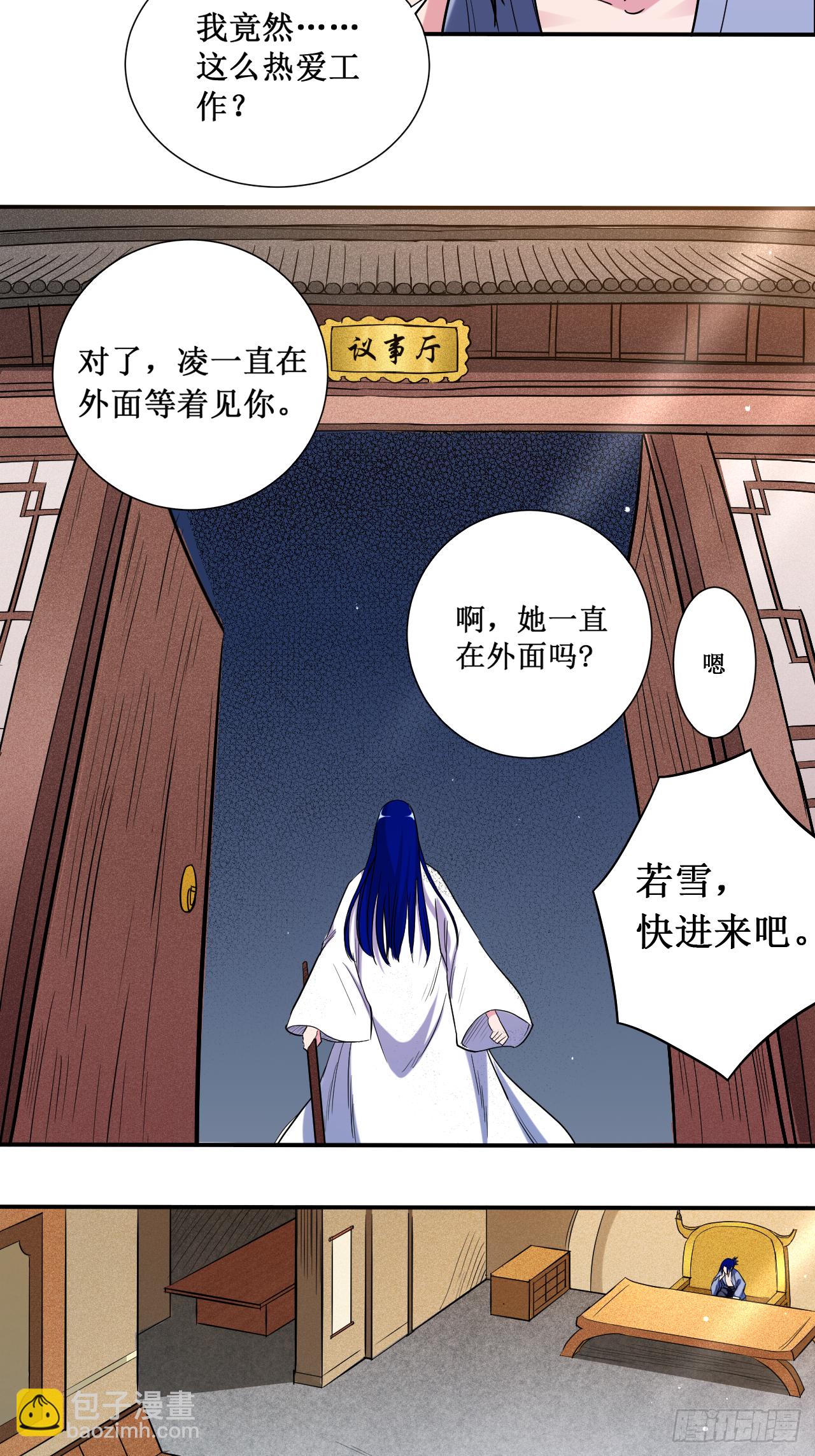 039 魔法少女小舒-第39话