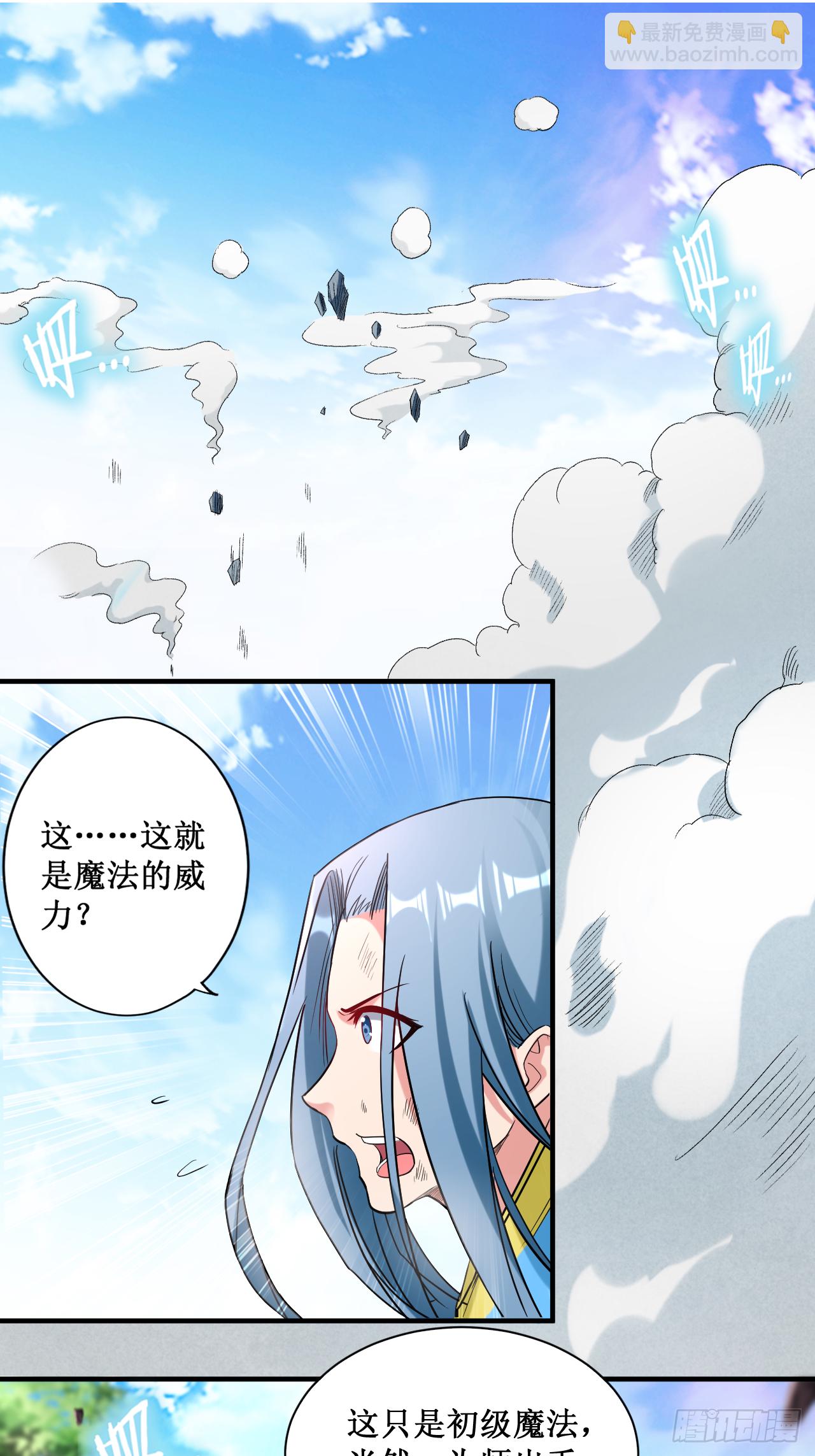 039 魔法少女小舒-第39话