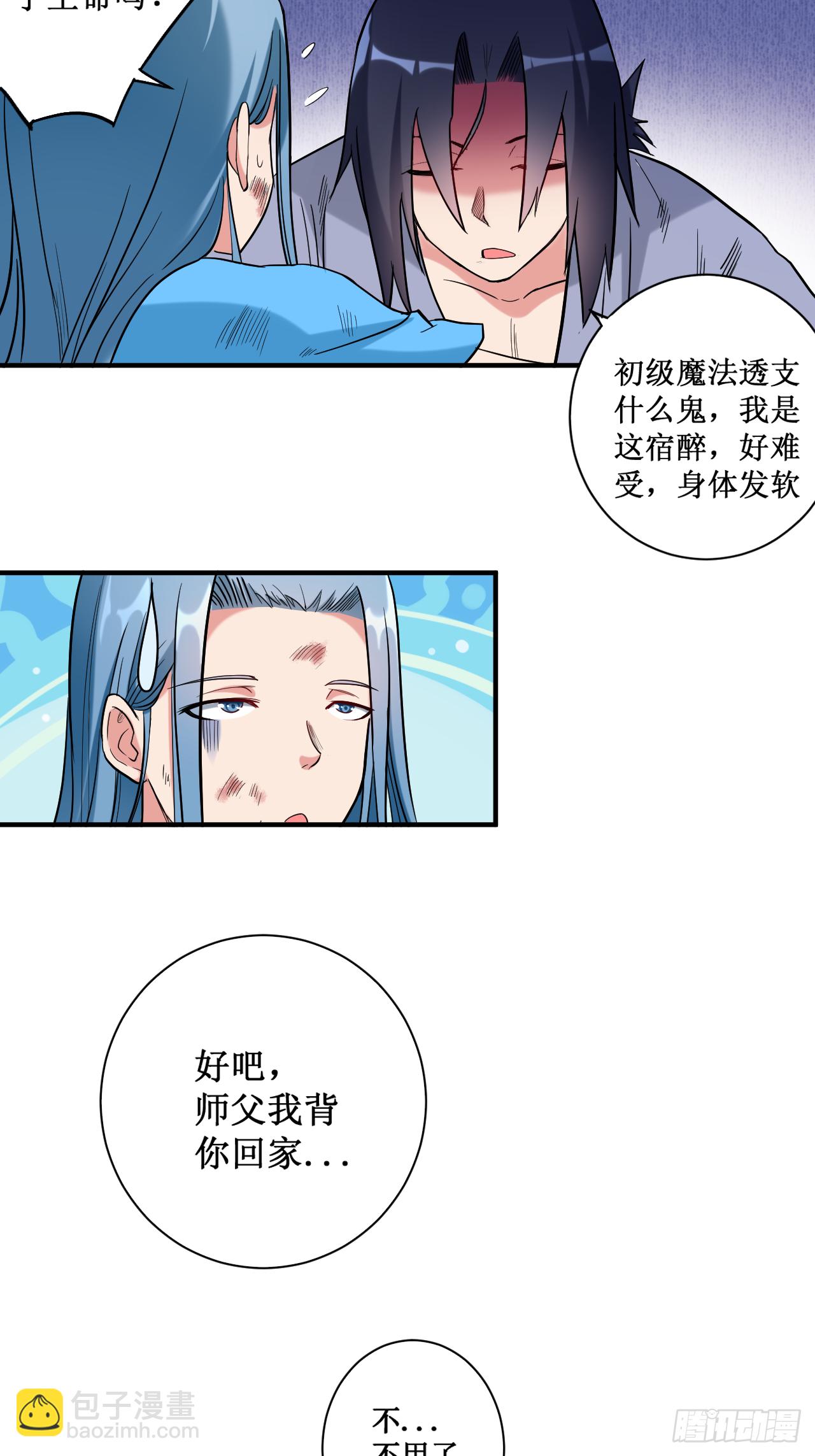 039 魔法少女小舒-第39话