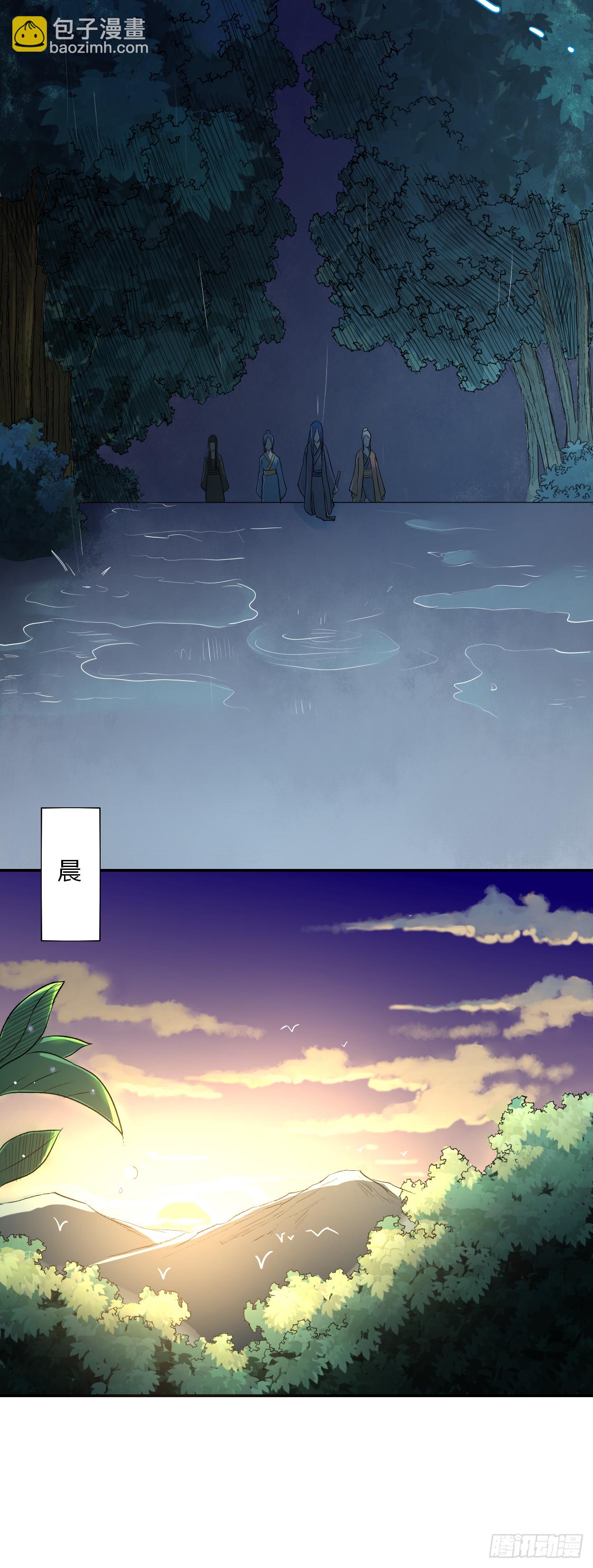 005 这个师不拜了-第5话