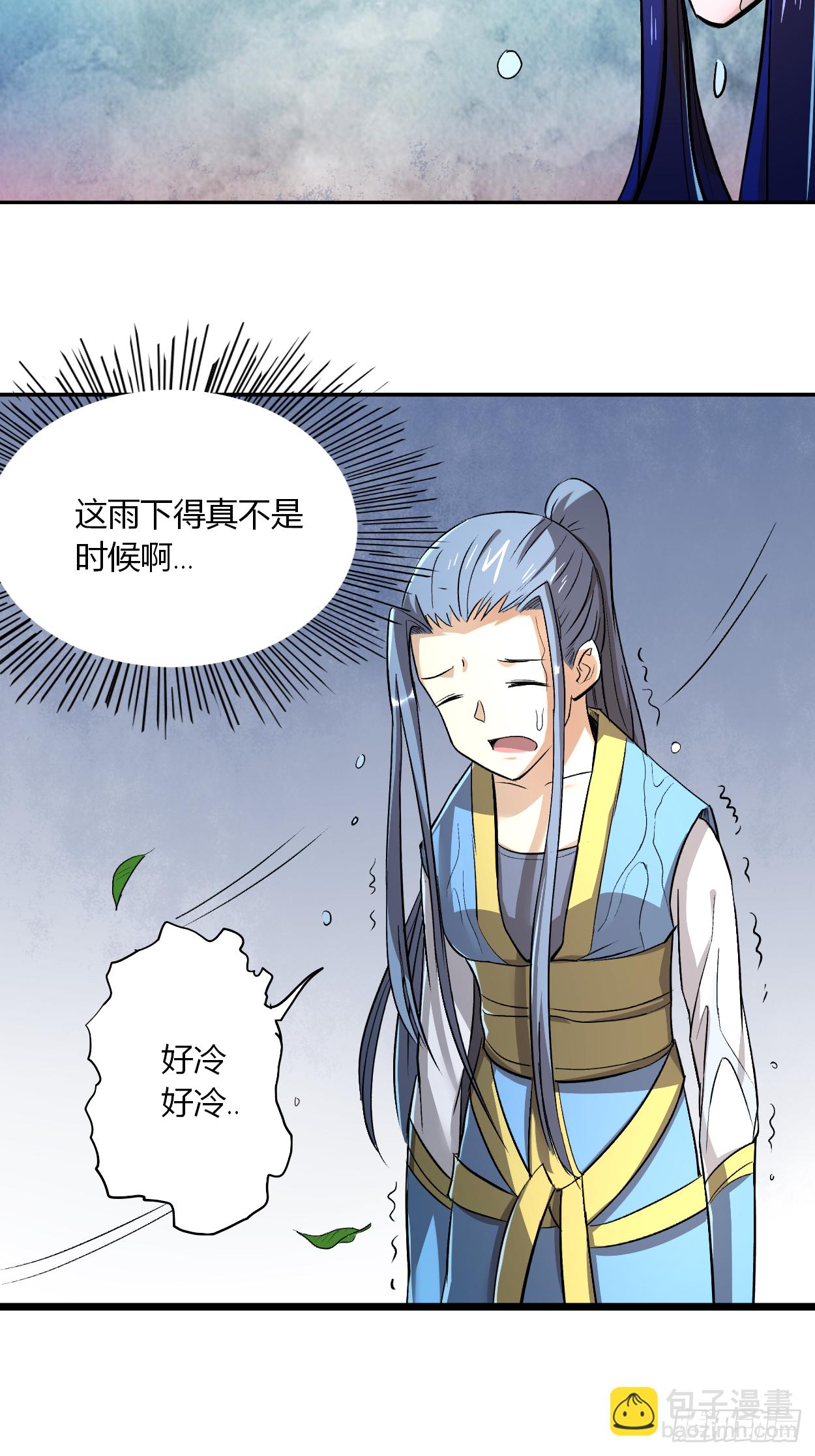 005 这个师不拜了-第5话