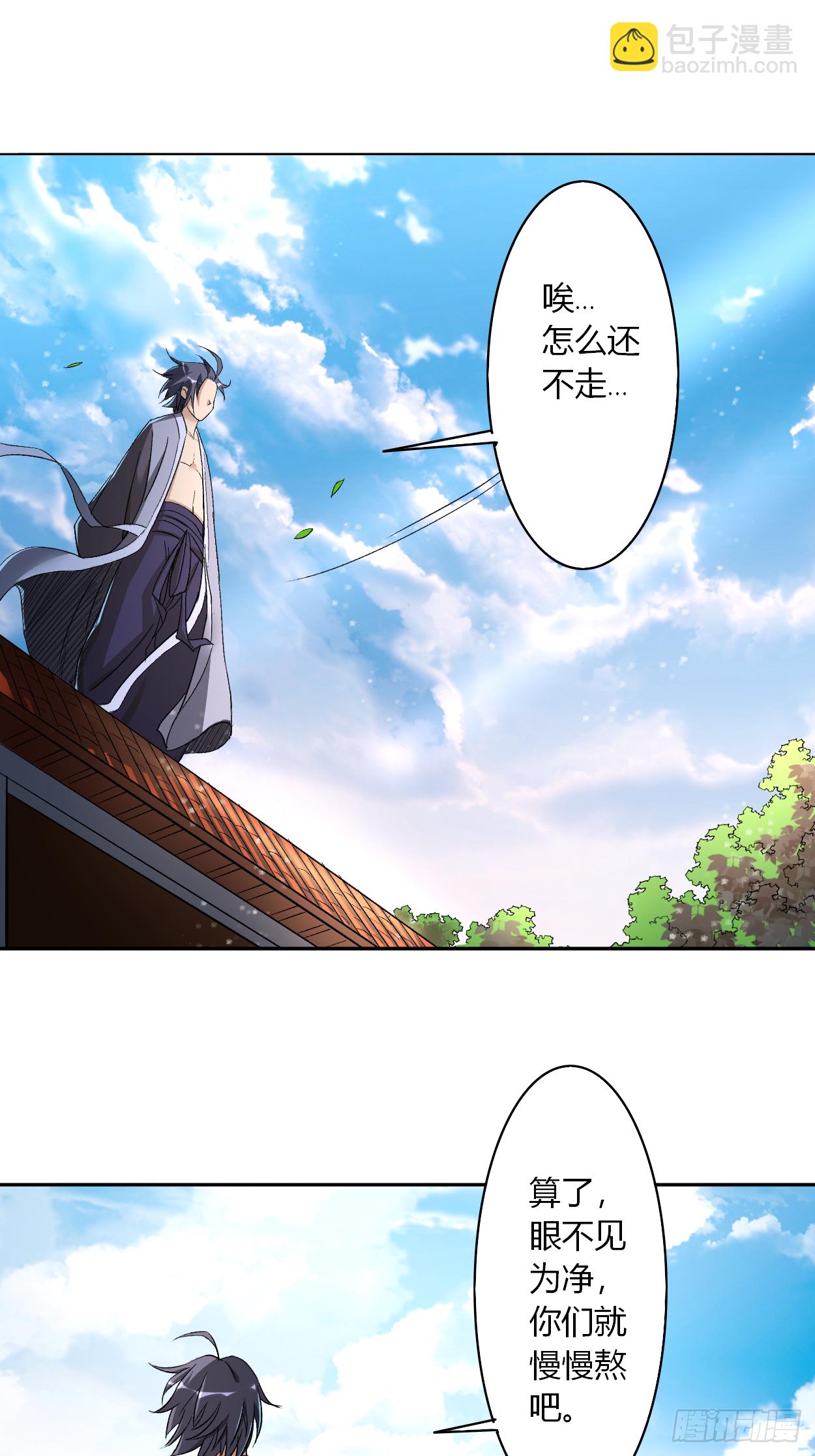 005 这个师不拜了-第5话