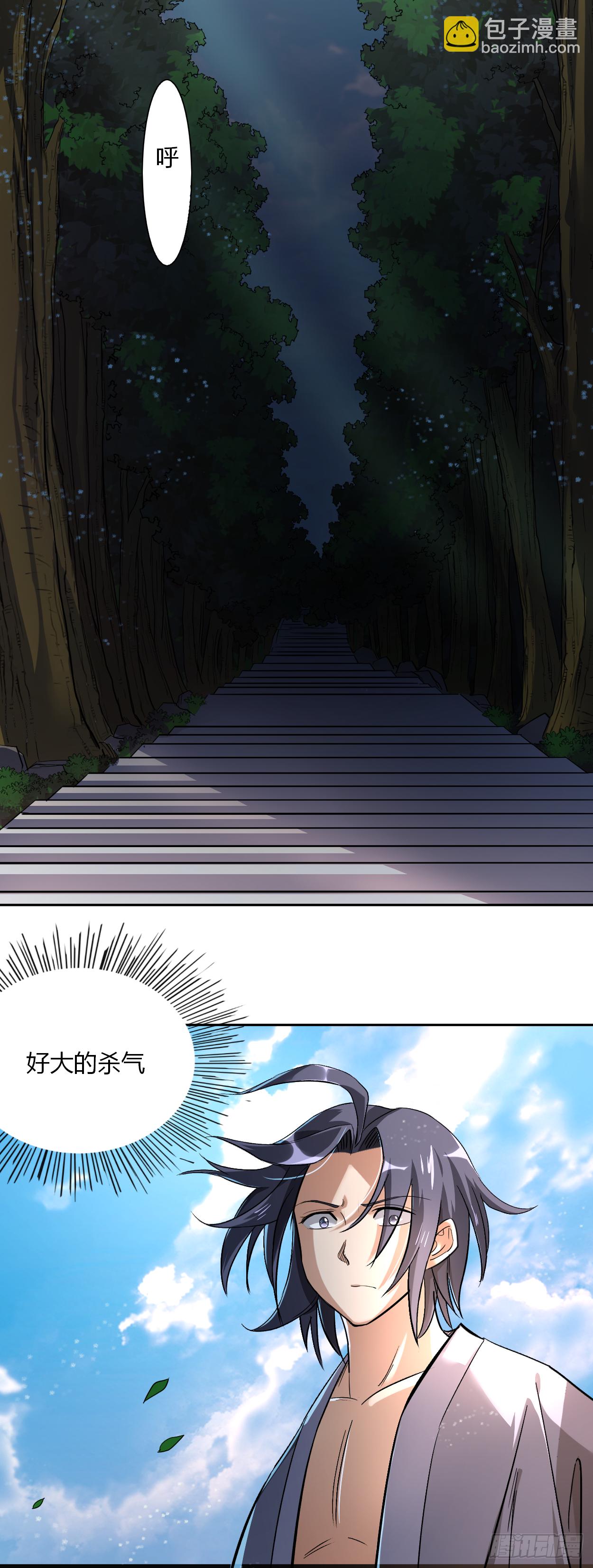 005 这个师不拜了-第5话
