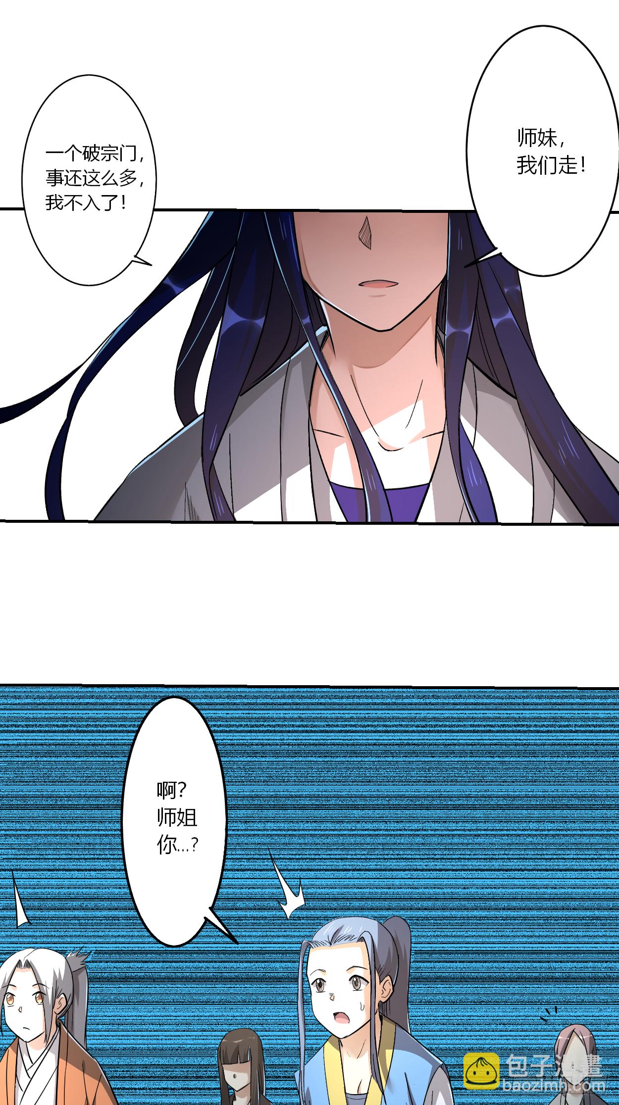 005 这个师不拜了-第5话