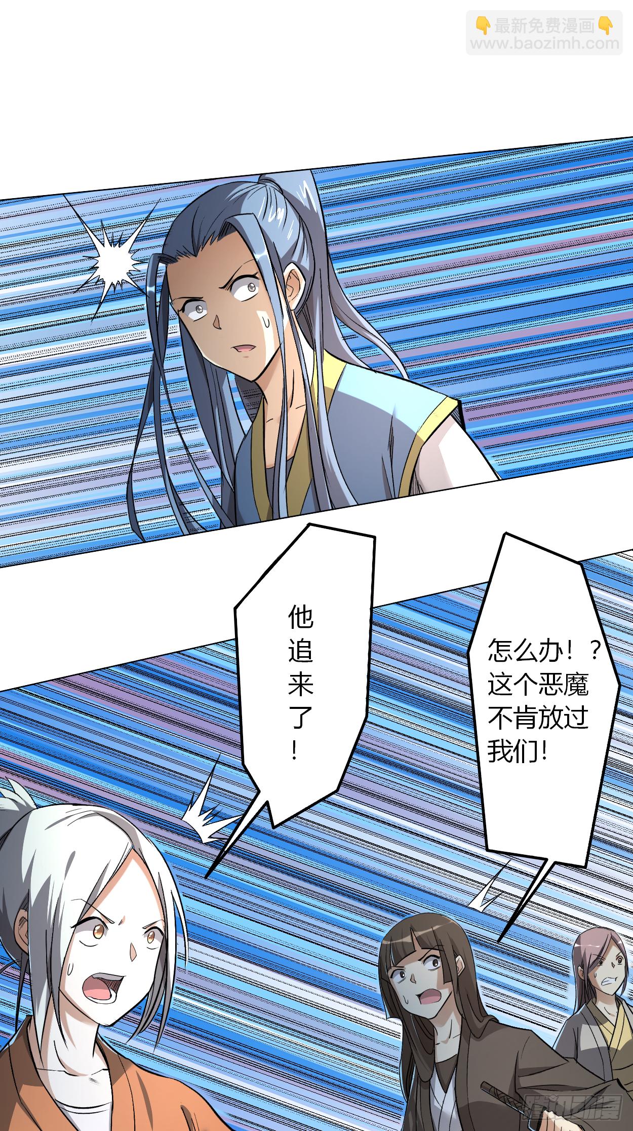 005 这个师不拜了-第5话