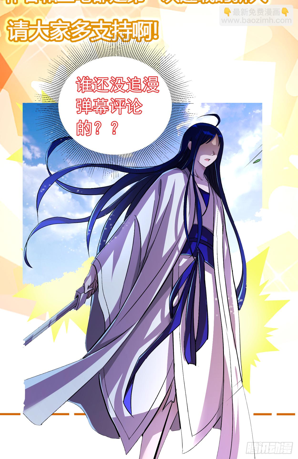 005 这个师不拜了-第5话