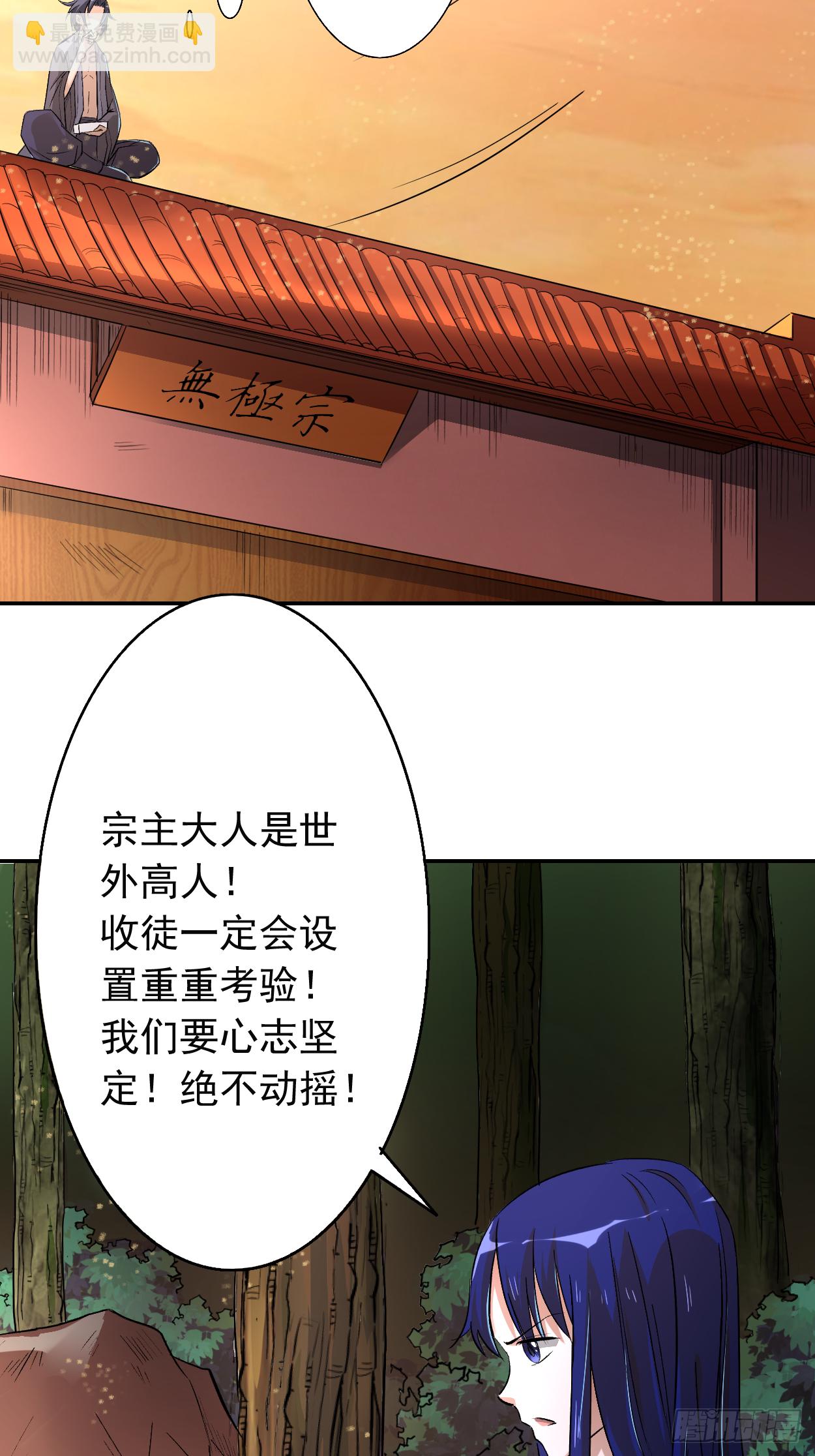 005 这个师不拜了-第5话