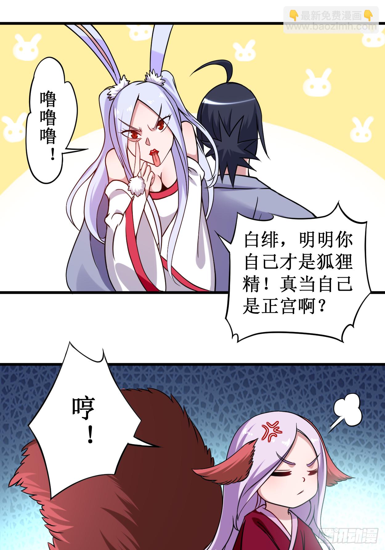 041 狐兔之争-第41话