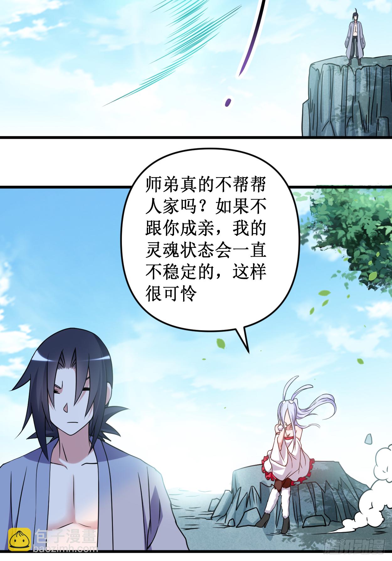 041 狐兔之争-第41话