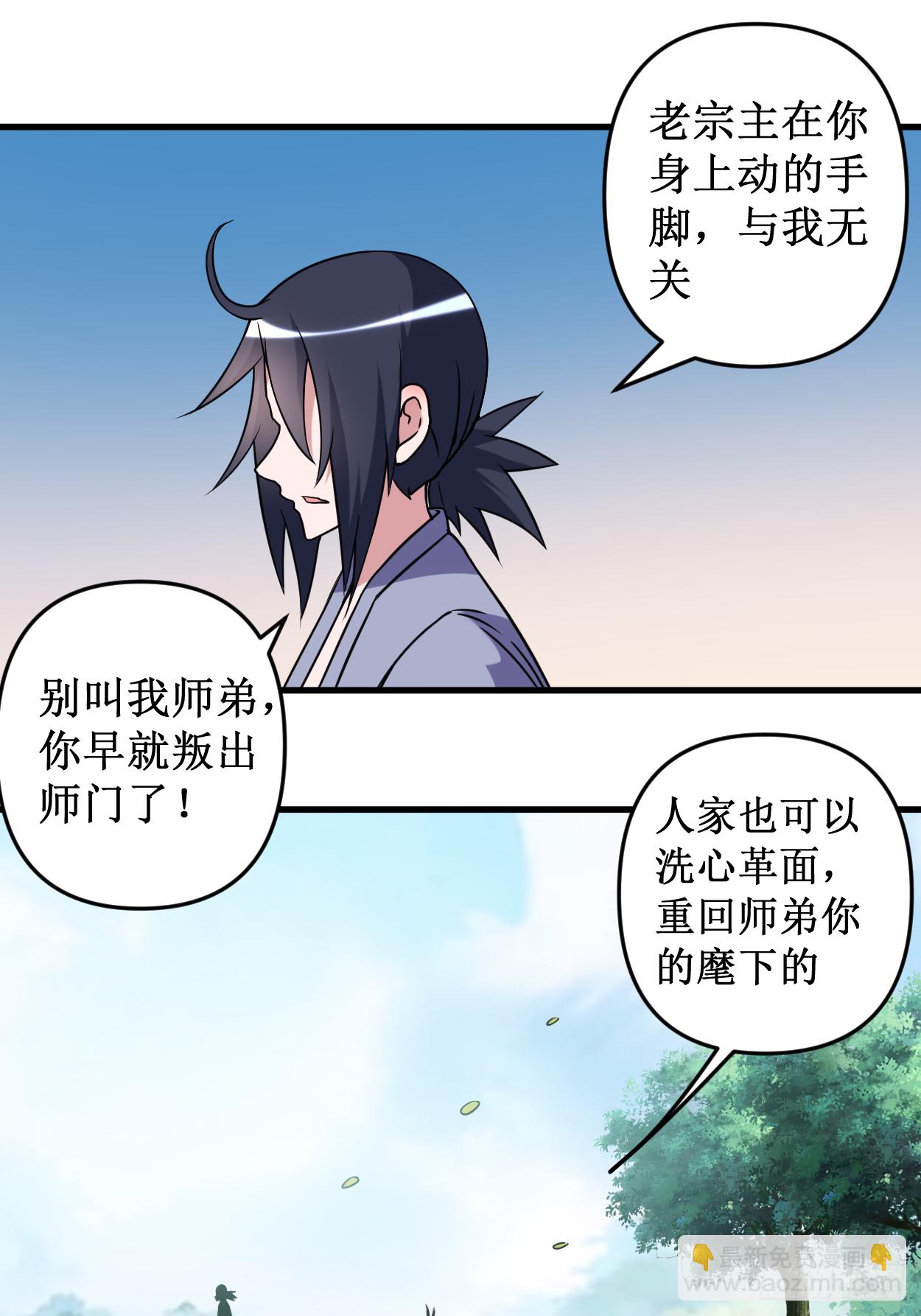041 狐兔之争-第41话
